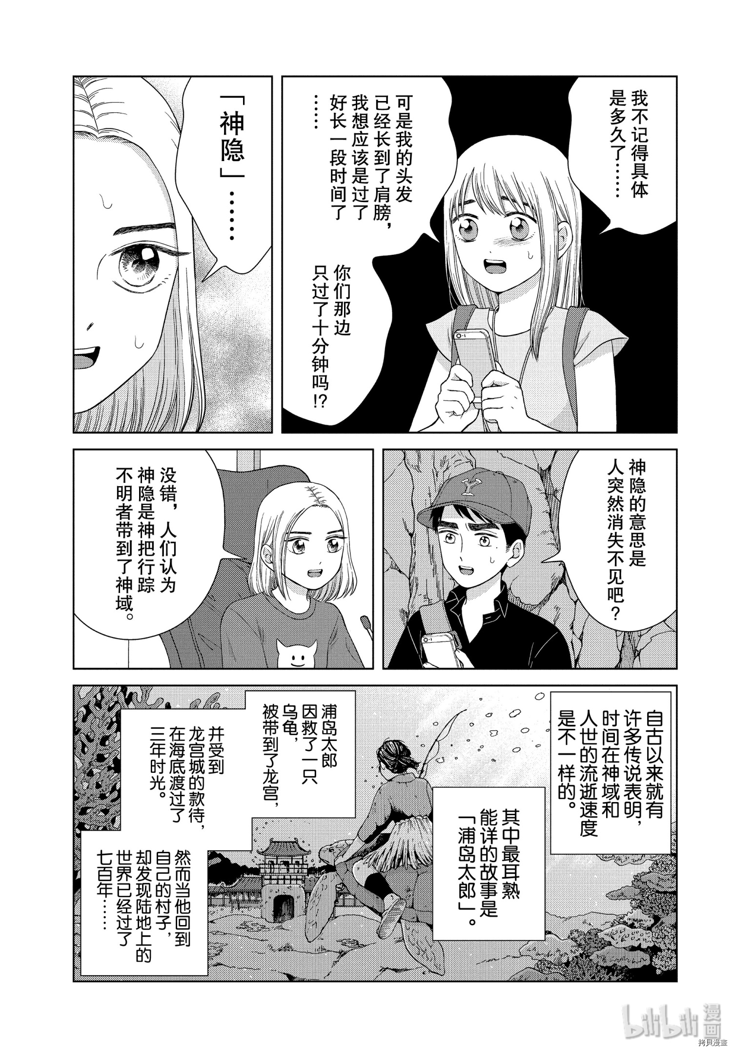 想要触碰青野君所以我想死[拷贝漫画]韩漫全集-第35话无删减无遮挡章节图片 
