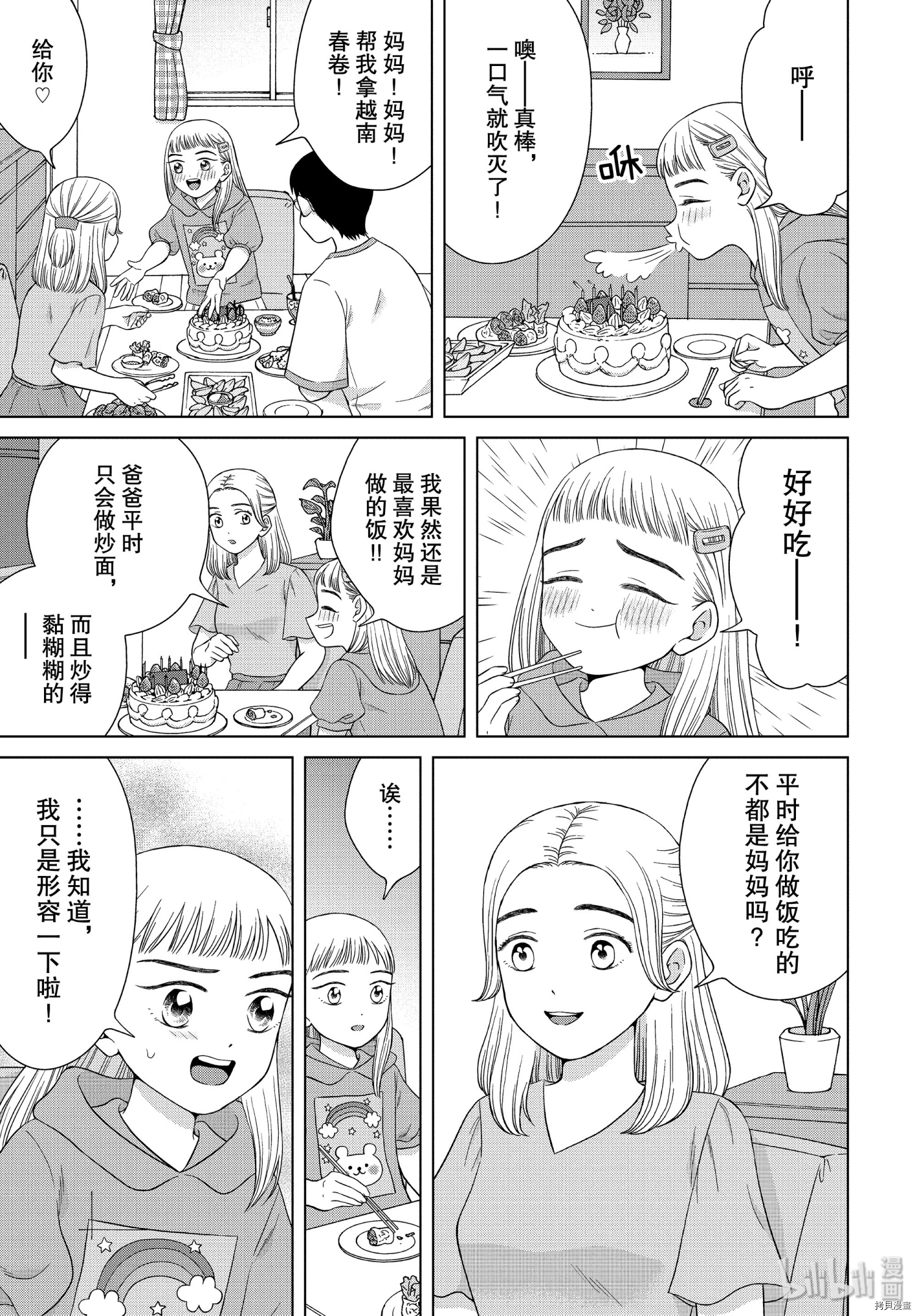 想要触碰青野君所以我想死[拷贝漫画]韩漫全集-第35话无删减无遮挡章节图片 