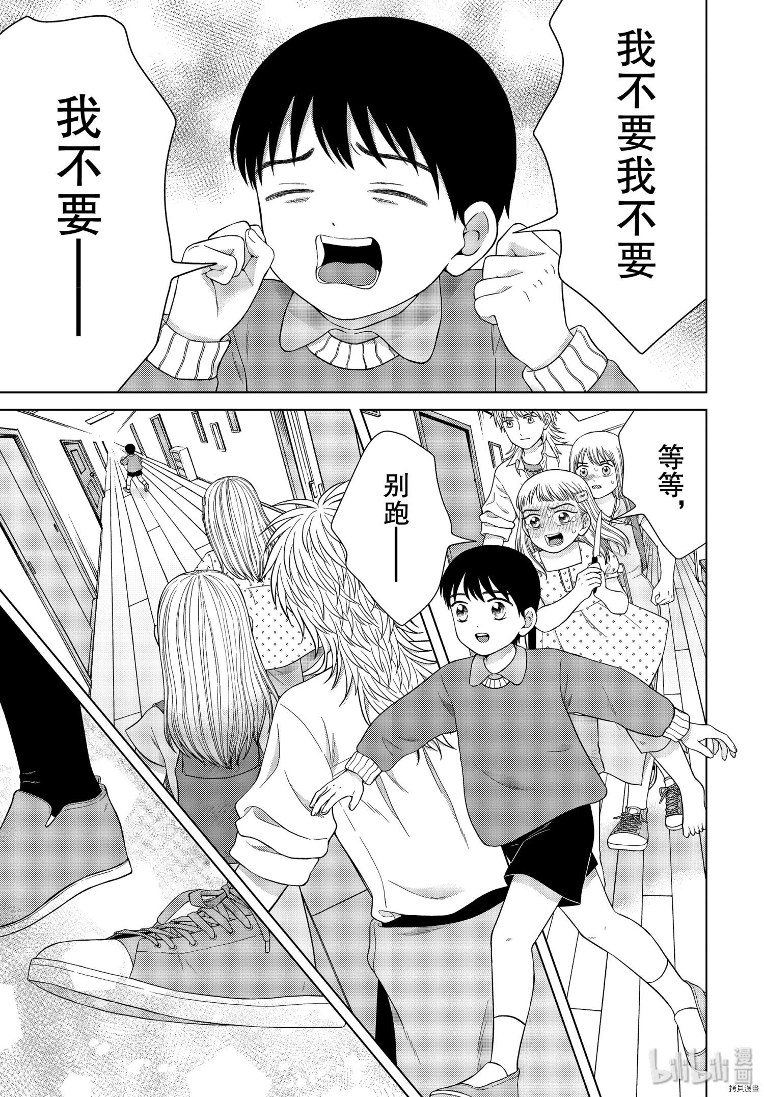 想要触碰青野君所以我想死[拷贝漫画]韩漫全集-第36话无删减无遮挡章节图片 