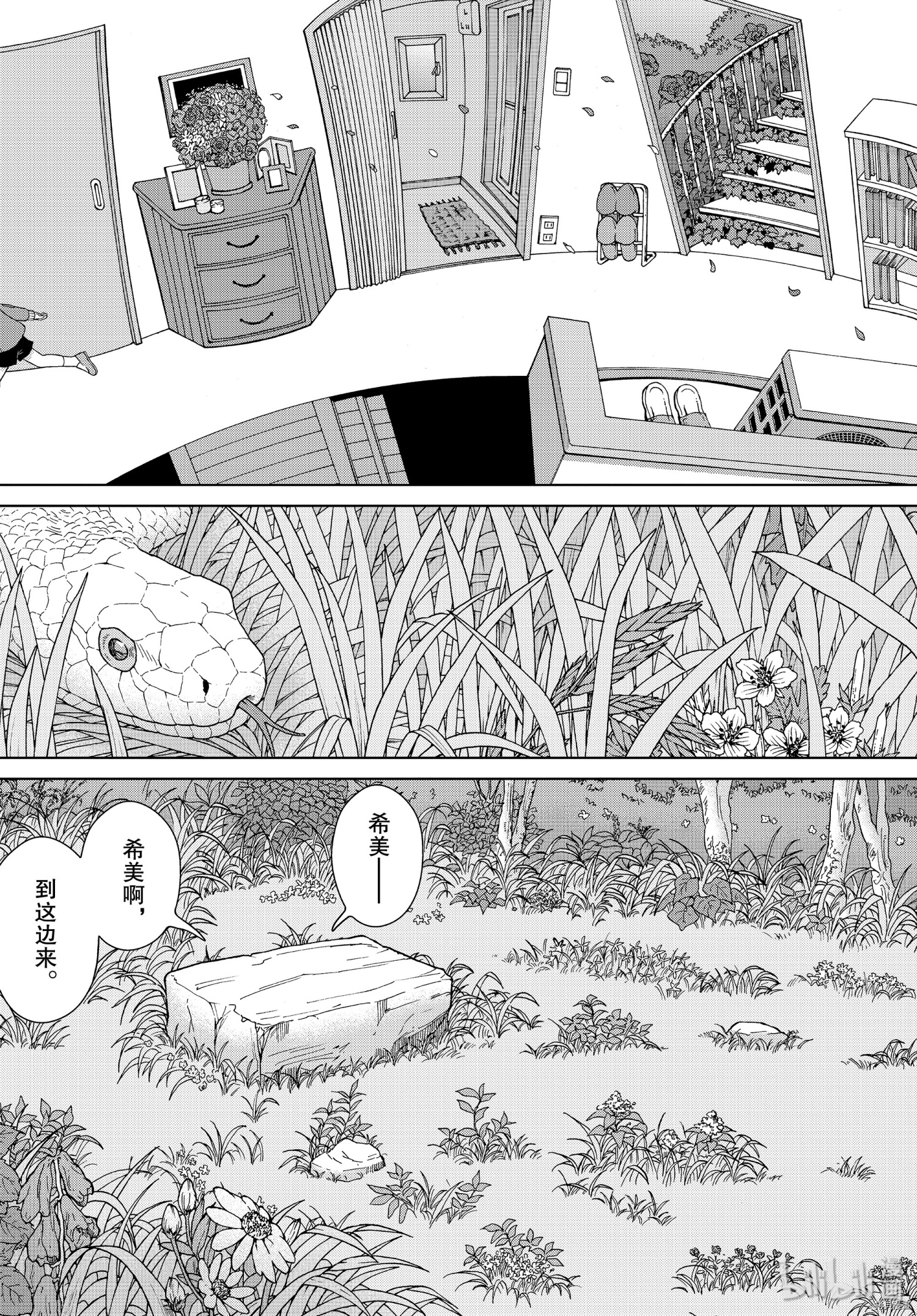 想要触碰青野君所以我想死[拷贝漫画]韩漫全集-第36话无删减无遮挡章节图片 