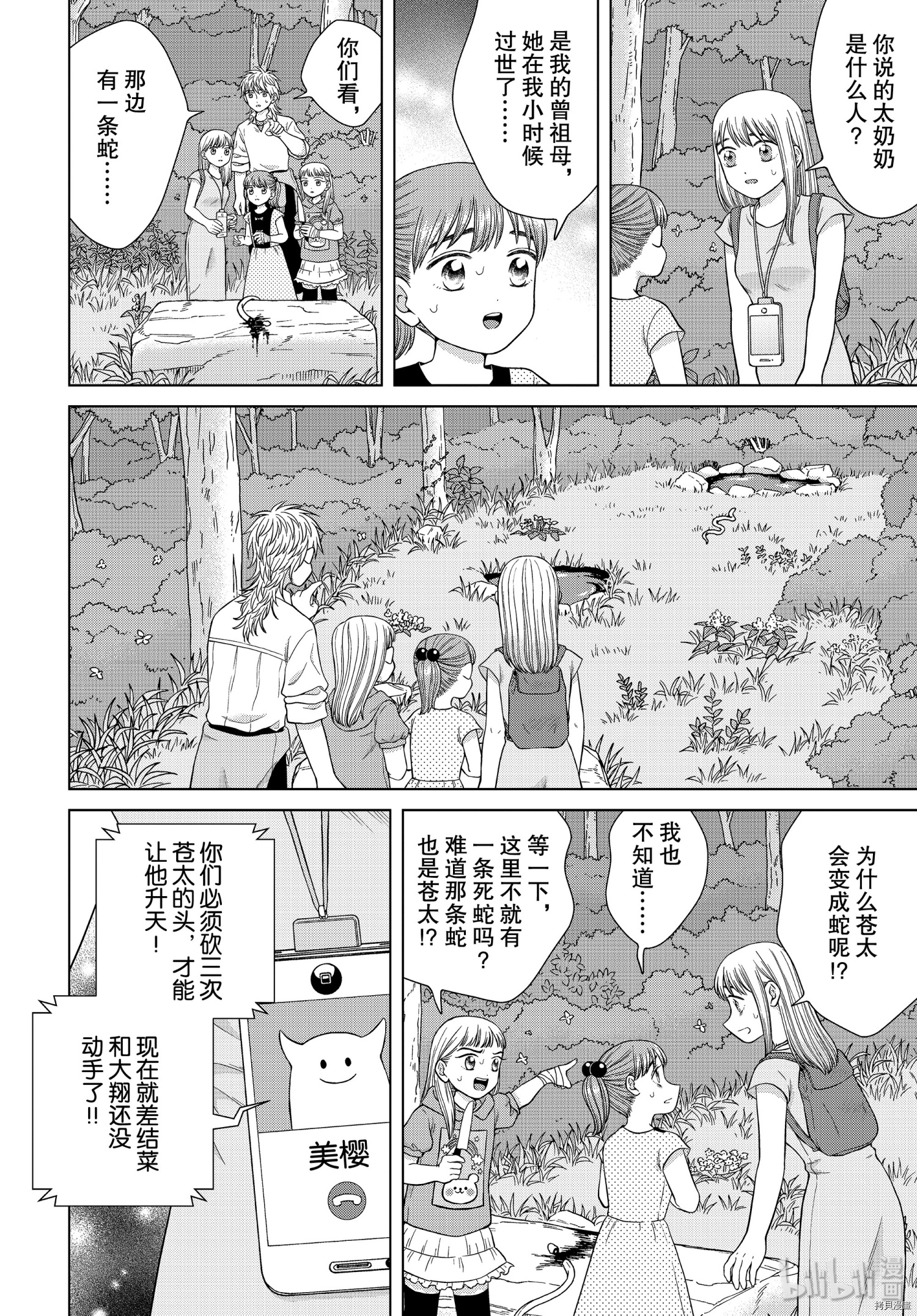 想要触碰青野君所以我想死[拷贝漫画]韩漫全集-第36话无删减无遮挡章节图片 