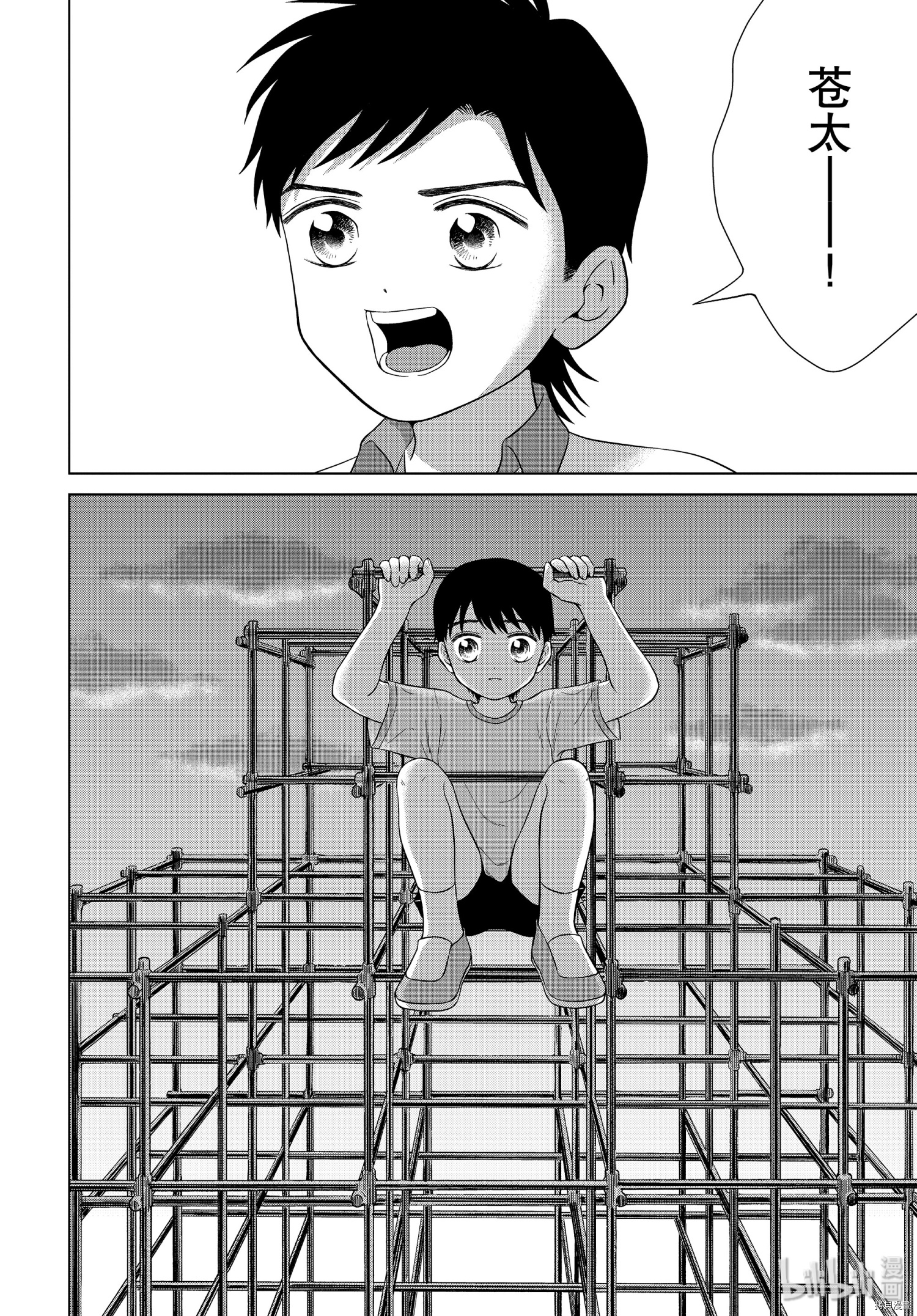 想要触碰青野君所以我想死[拷贝漫画]韩漫全集-第36话无删减无遮挡章节图片 
