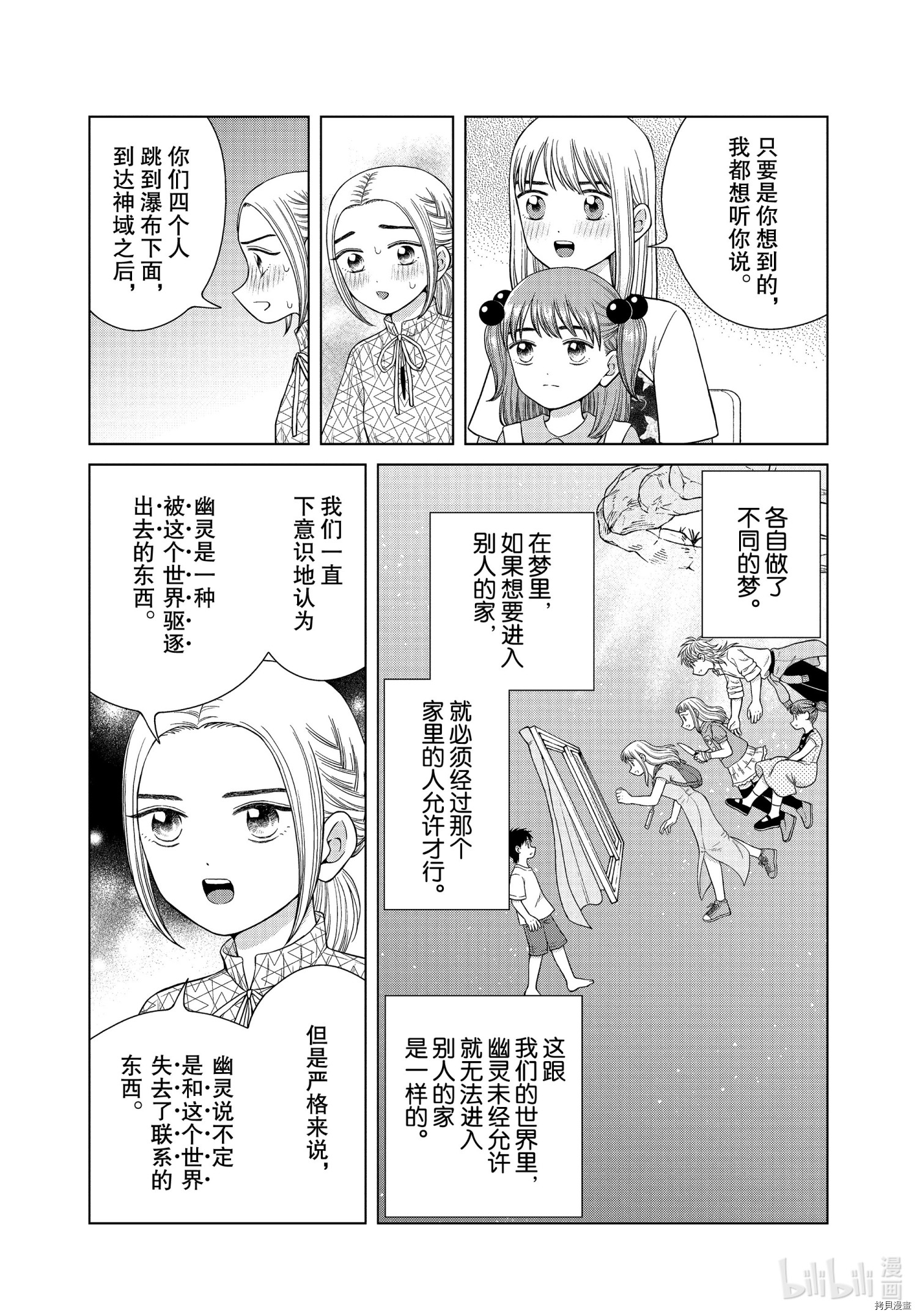 想要触碰青野君所以我想死[拷贝漫画]韩漫全集-第38话无删减无遮挡章节图片 