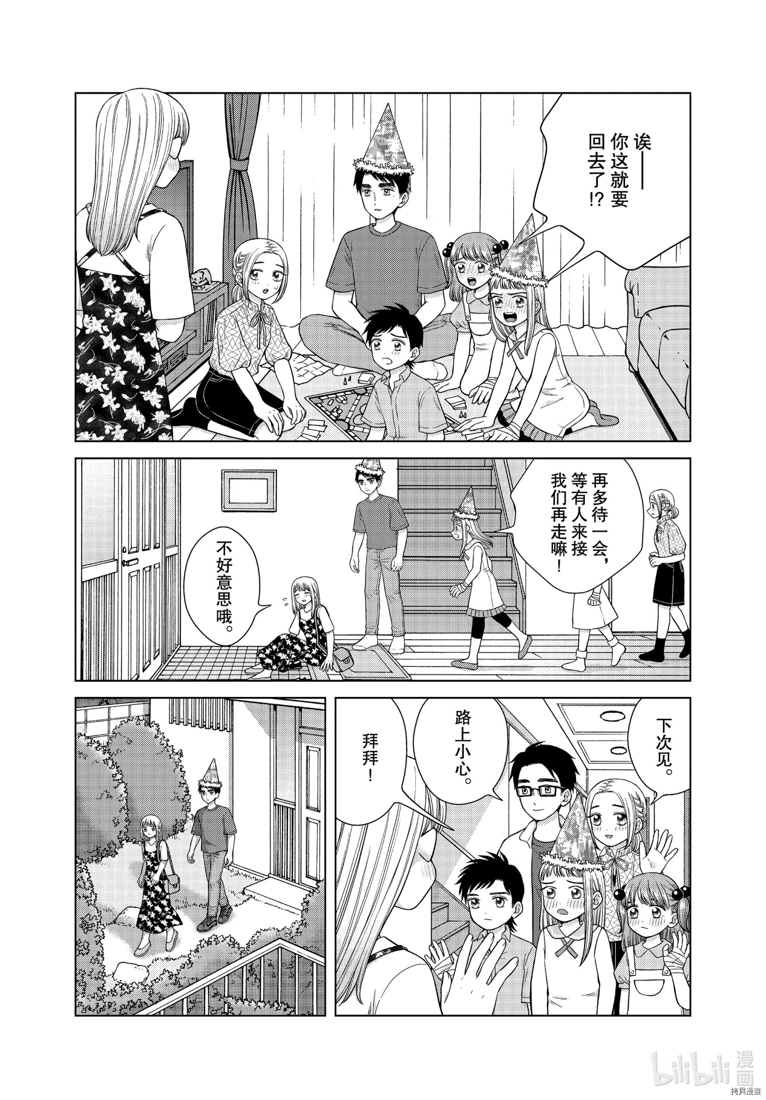 想要触碰青野君所以我想死[拷贝漫画]韩漫全集-第38话无删减无遮挡章节图片 