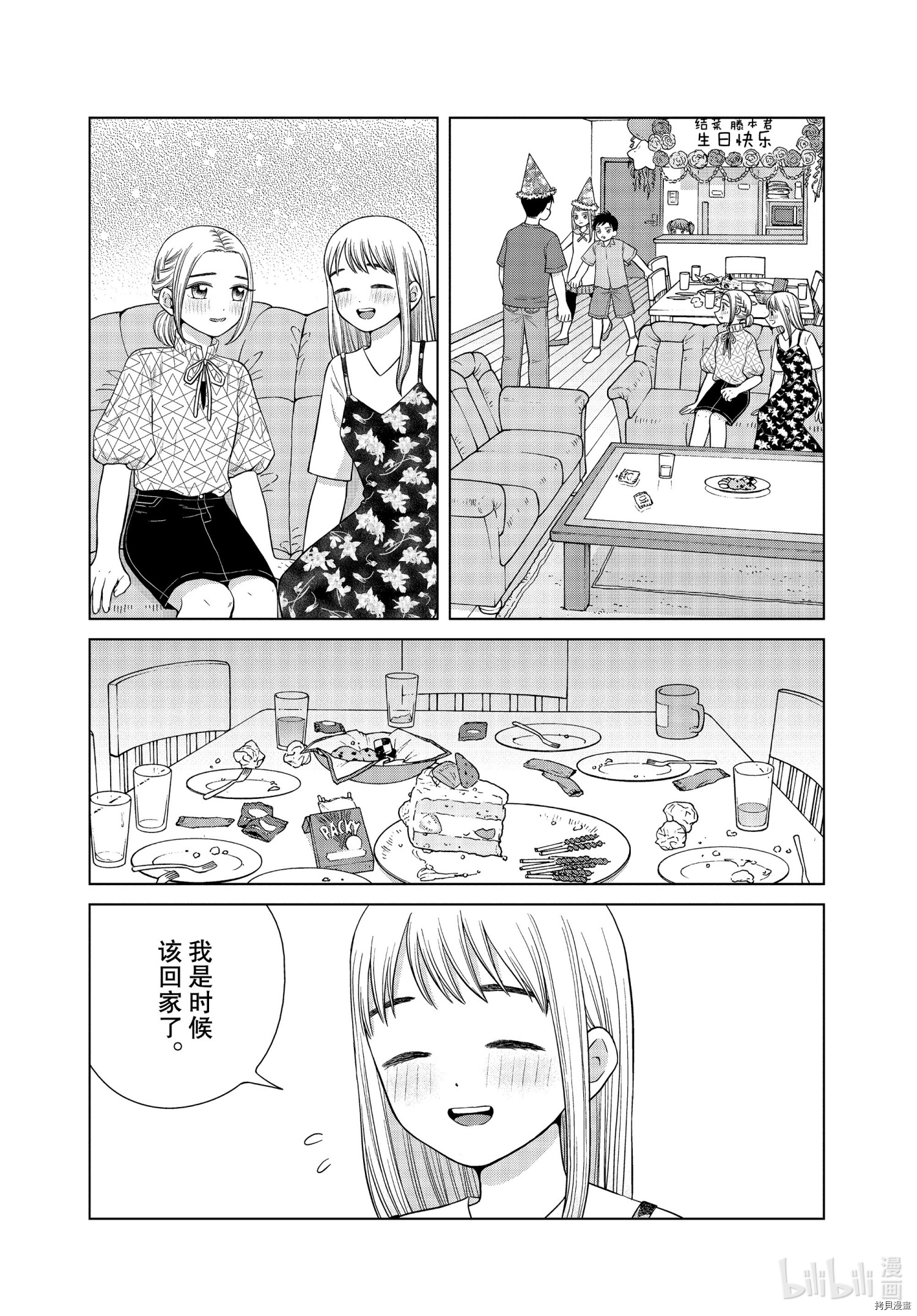 想要触碰青野君所以我想死[拷贝漫画]韩漫全集-第38话无删减无遮挡章节图片 
