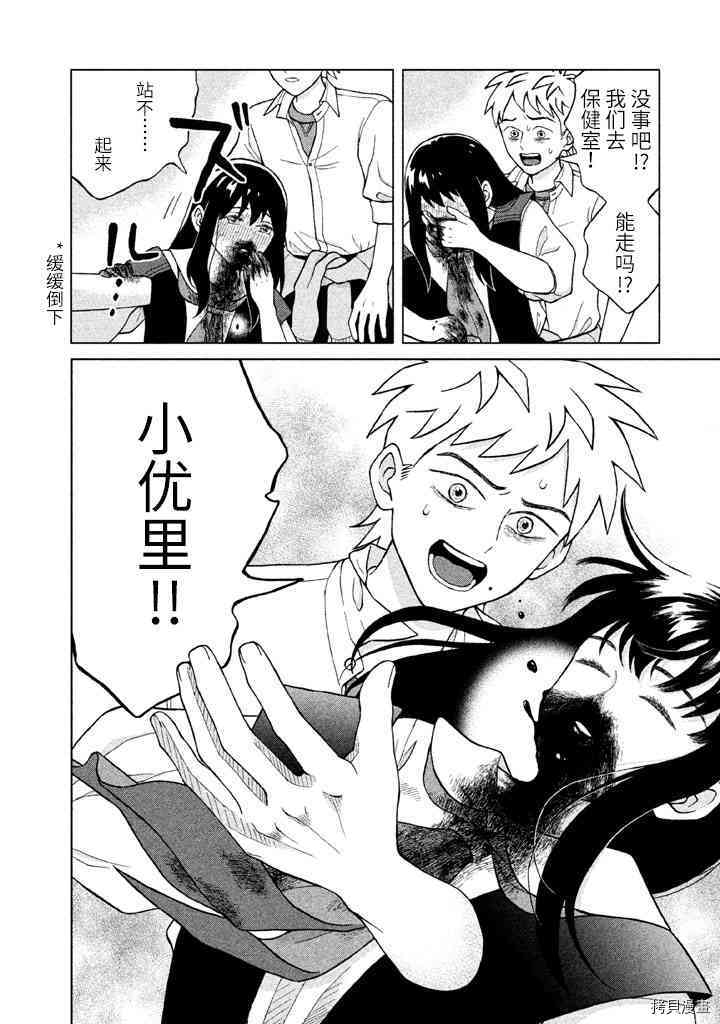 想要触碰青野君所以我想死[拷贝漫画]韩漫全集-第4話无删减无遮挡章节图片 
