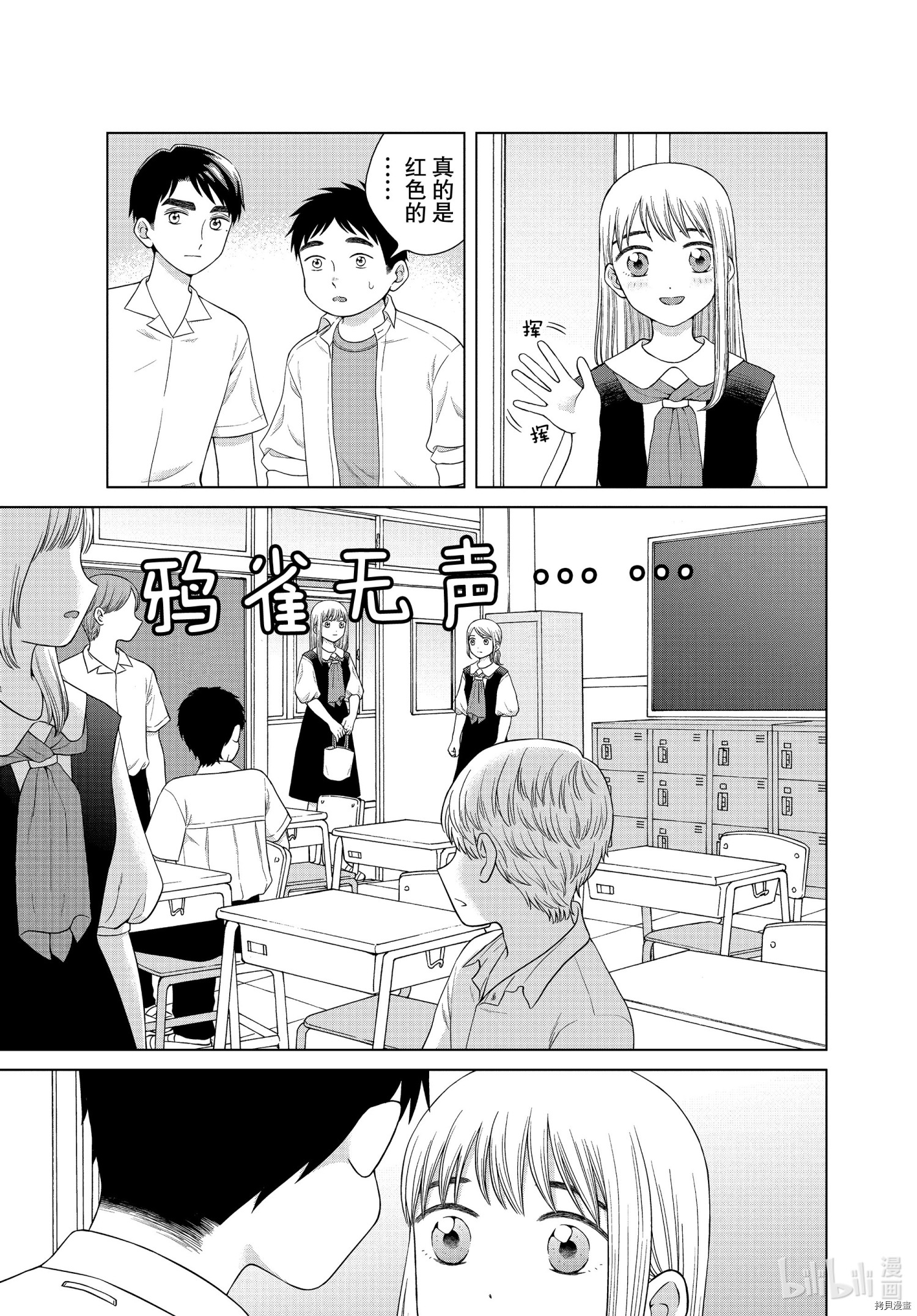 想要触碰青野君所以我想死[拷贝漫画]韩漫全集-第40话无删减无遮挡章节图片 