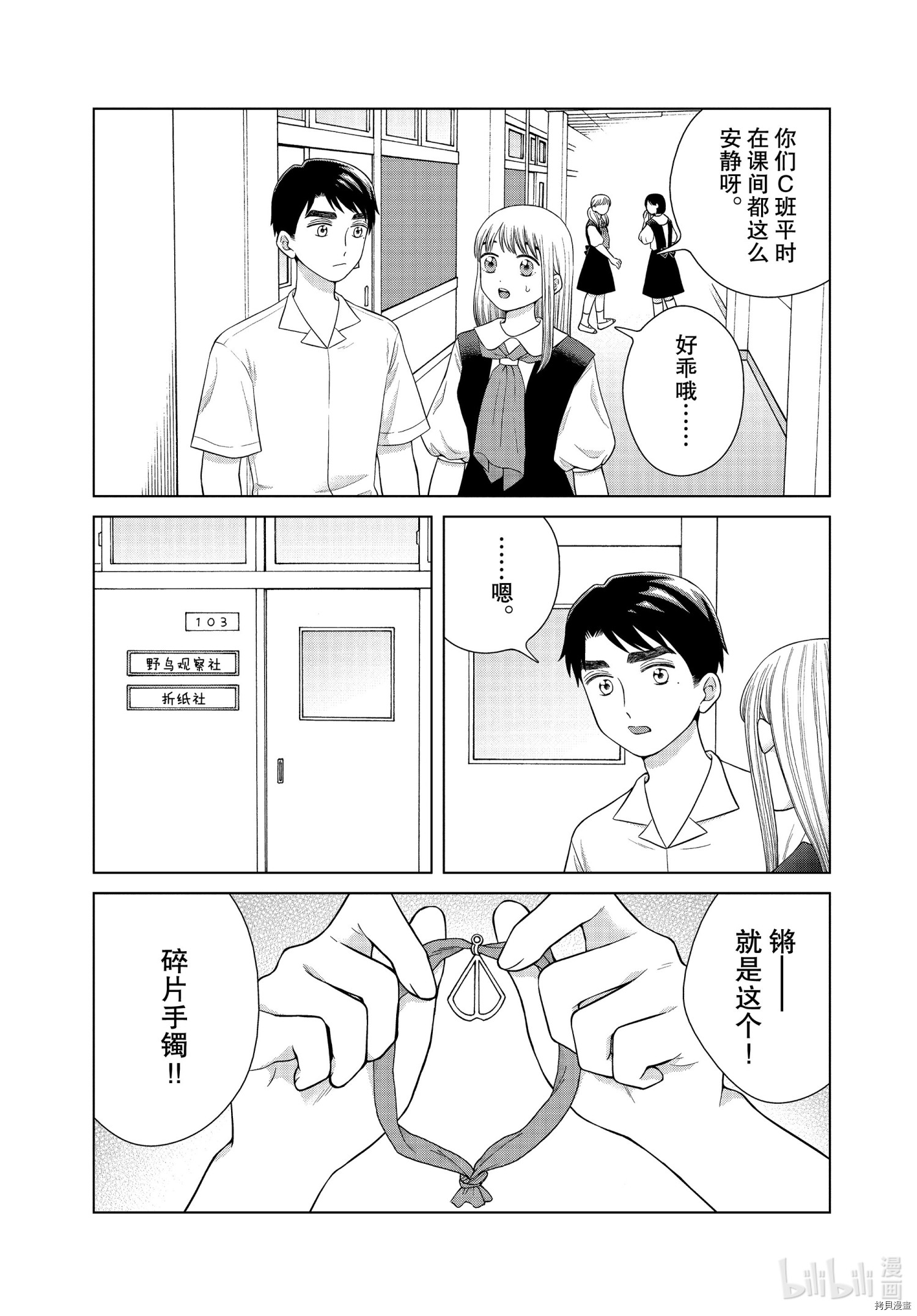 想要触碰青野君所以我想死[拷贝漫画]韩漫全集-第40话无删减无遮挡章节图片 