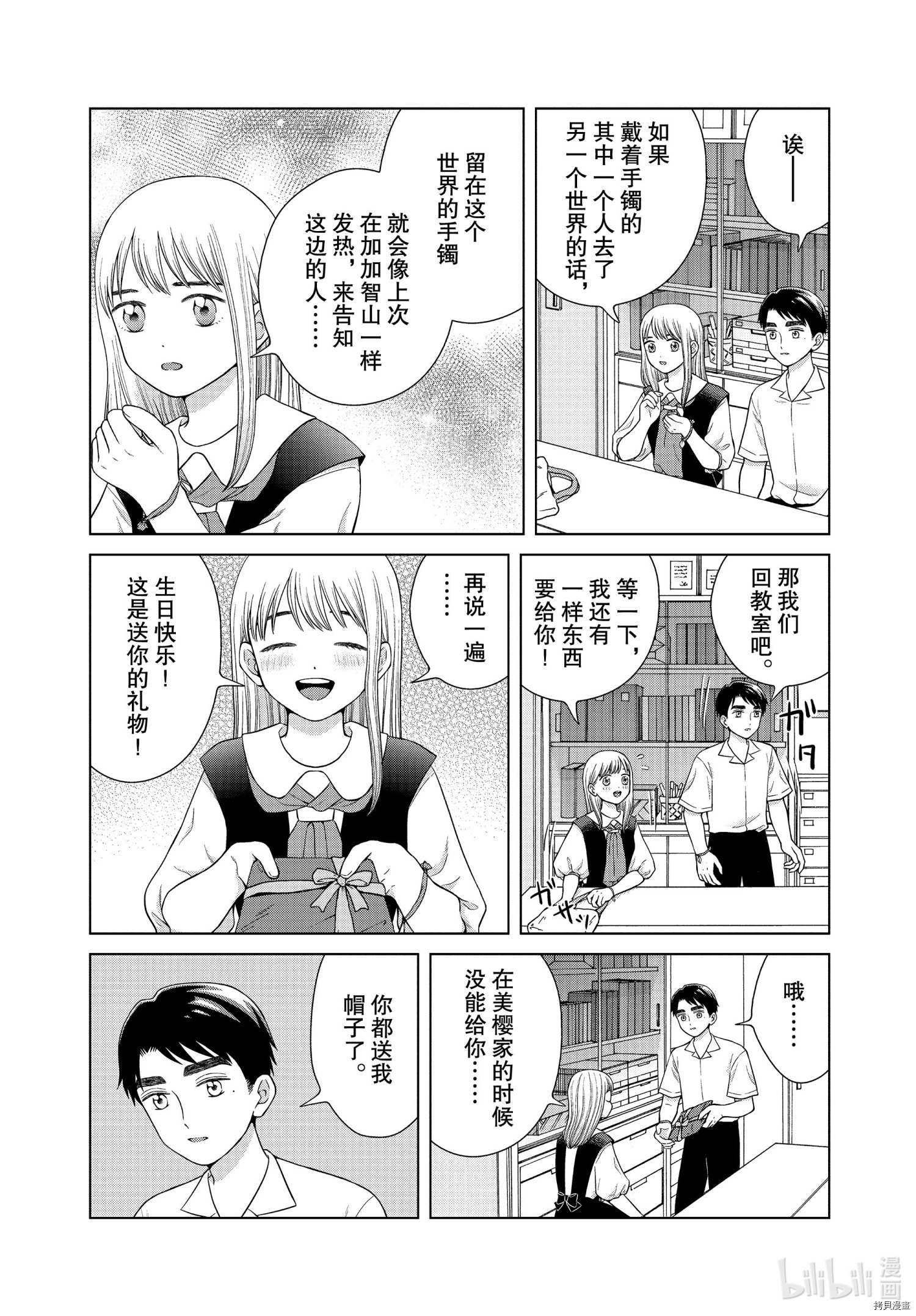 想要触碰青野君所以我想死[拷贝漫画]韩漫全集-第40话无删减无遮挡章节图片 
