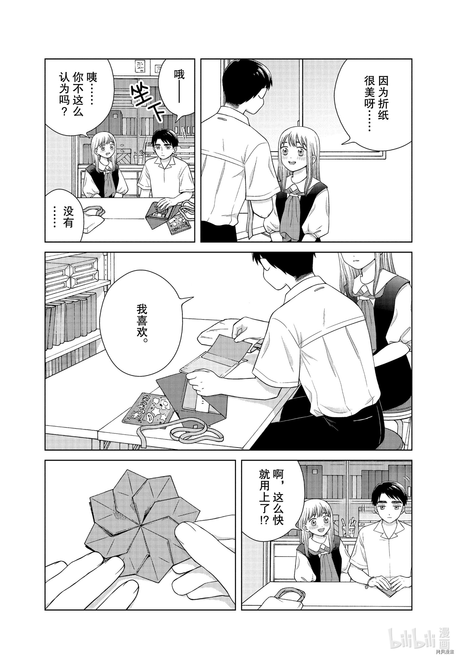 想要触碰青野君所以我想死[拷贝漫画]韩漫全集-第40话无删减无遮挡章节图片 