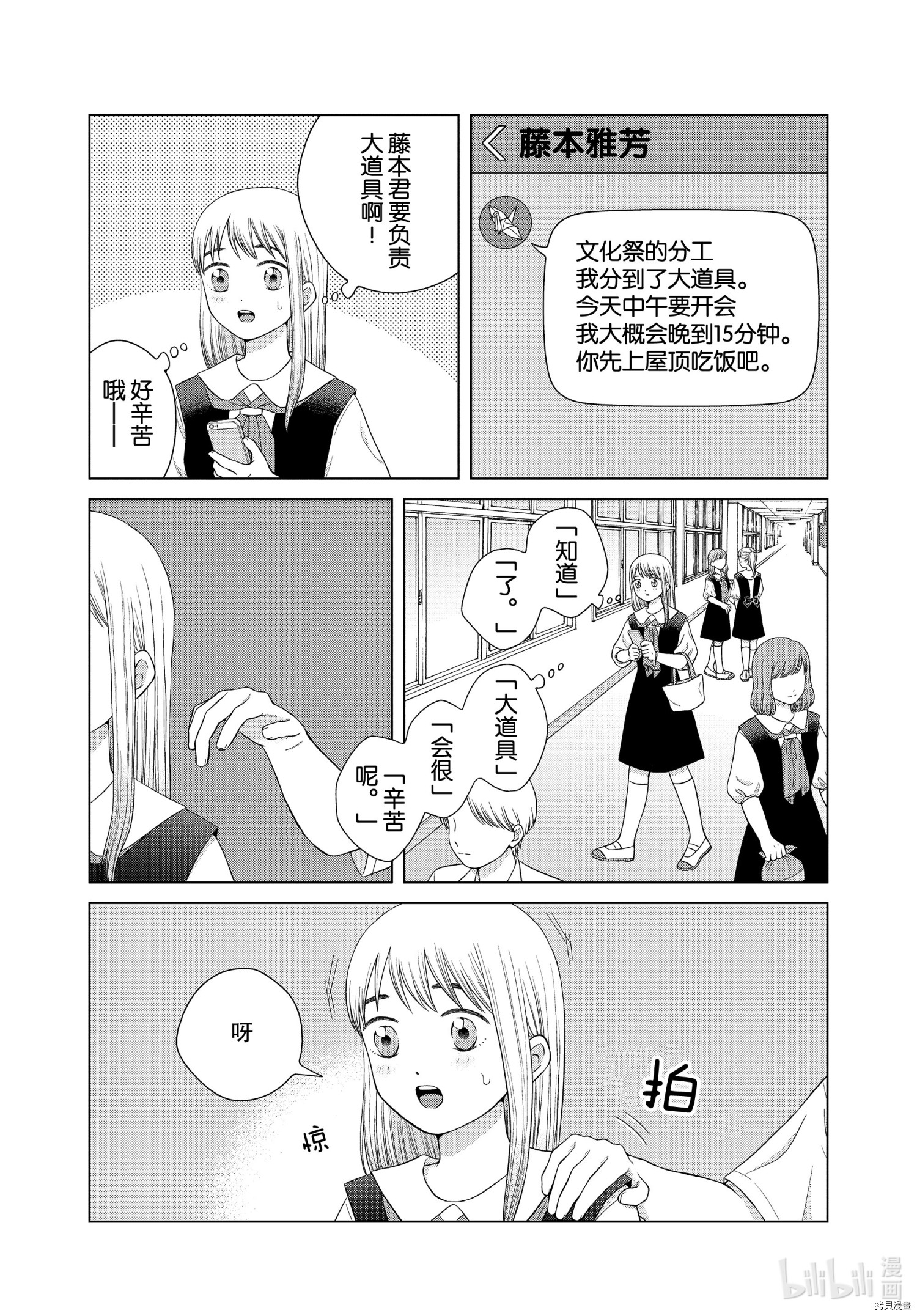 想要触碰青野君所以我想死[拷贝漫画]韩漫全集-第40话无删减无遮挡章节图片 
