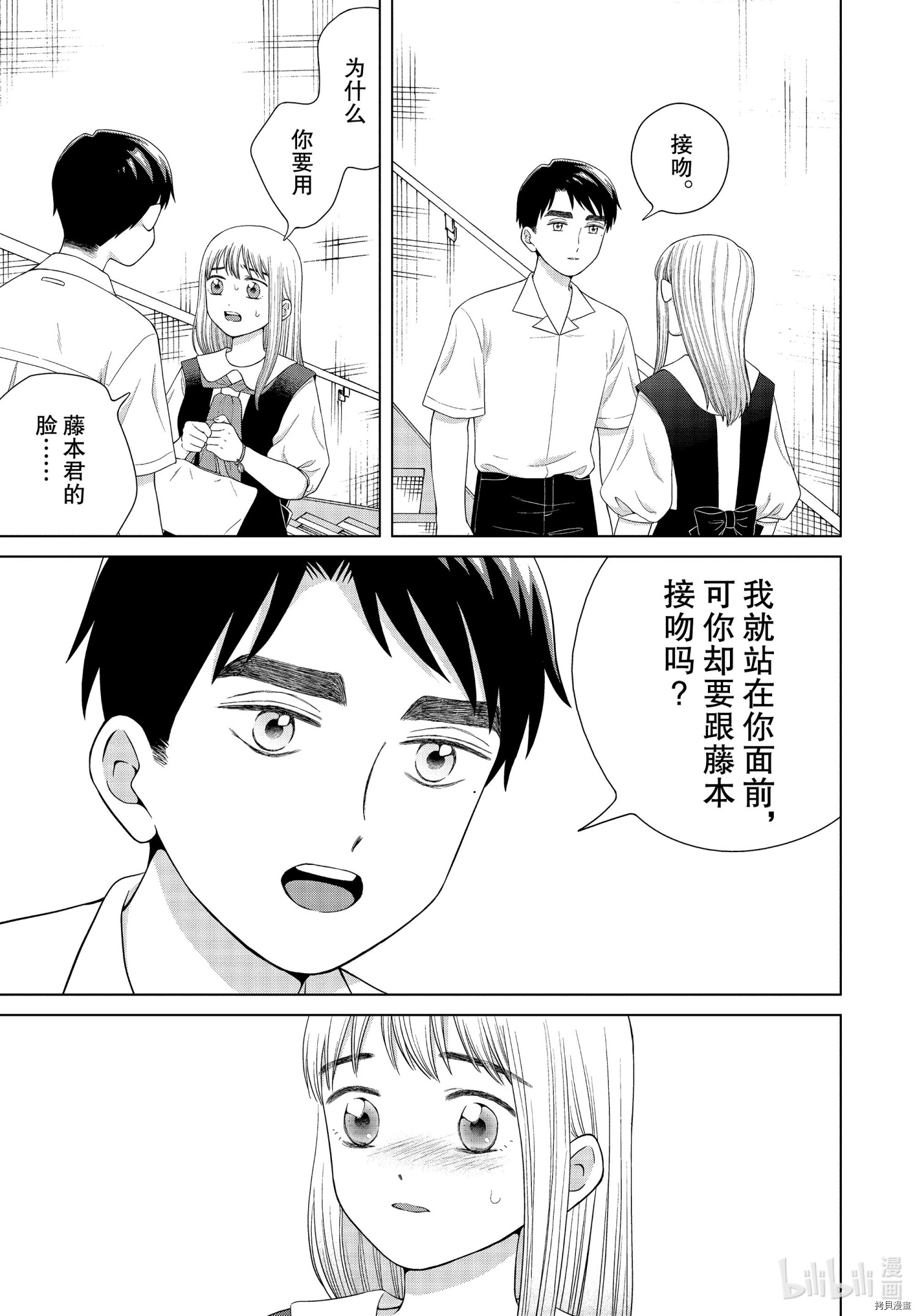 想要触碰青野君所以我想死[拷贝漫画]韩漫全集-第40话无删减无遮挡章节图片 