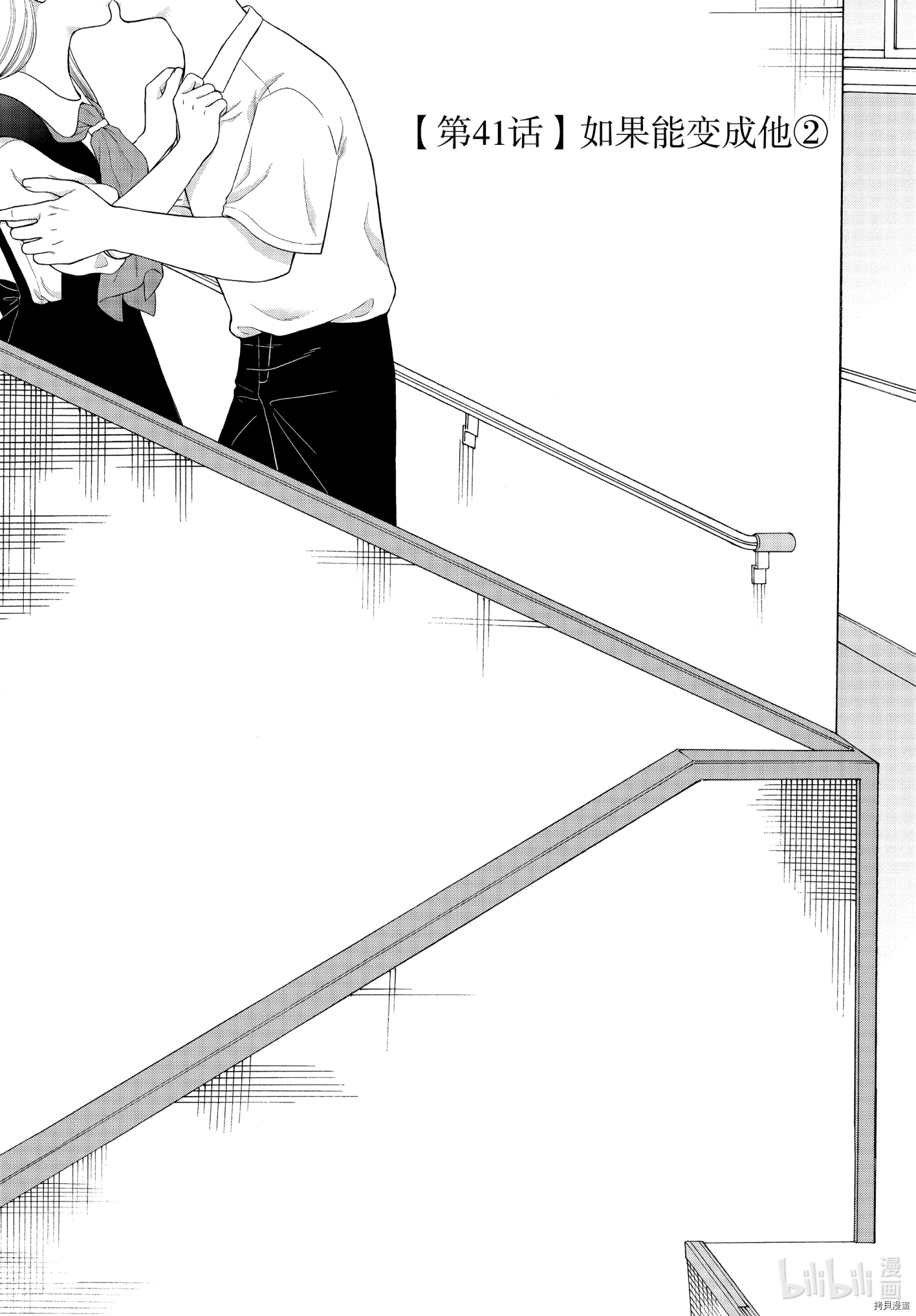 想要触碰青野君所以我想死[拷贝漫画]韩漫全集-第41话无删减无遮挡章节图片 