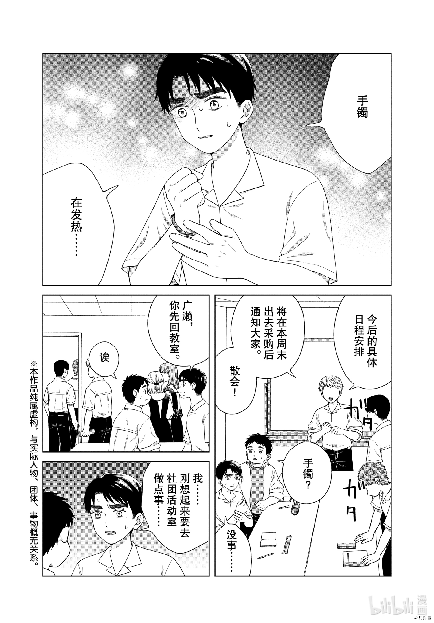想要触碰青野君所以我想死[拷贝漫画]韩漫全集-第41话无删减无遮挡章节图片 