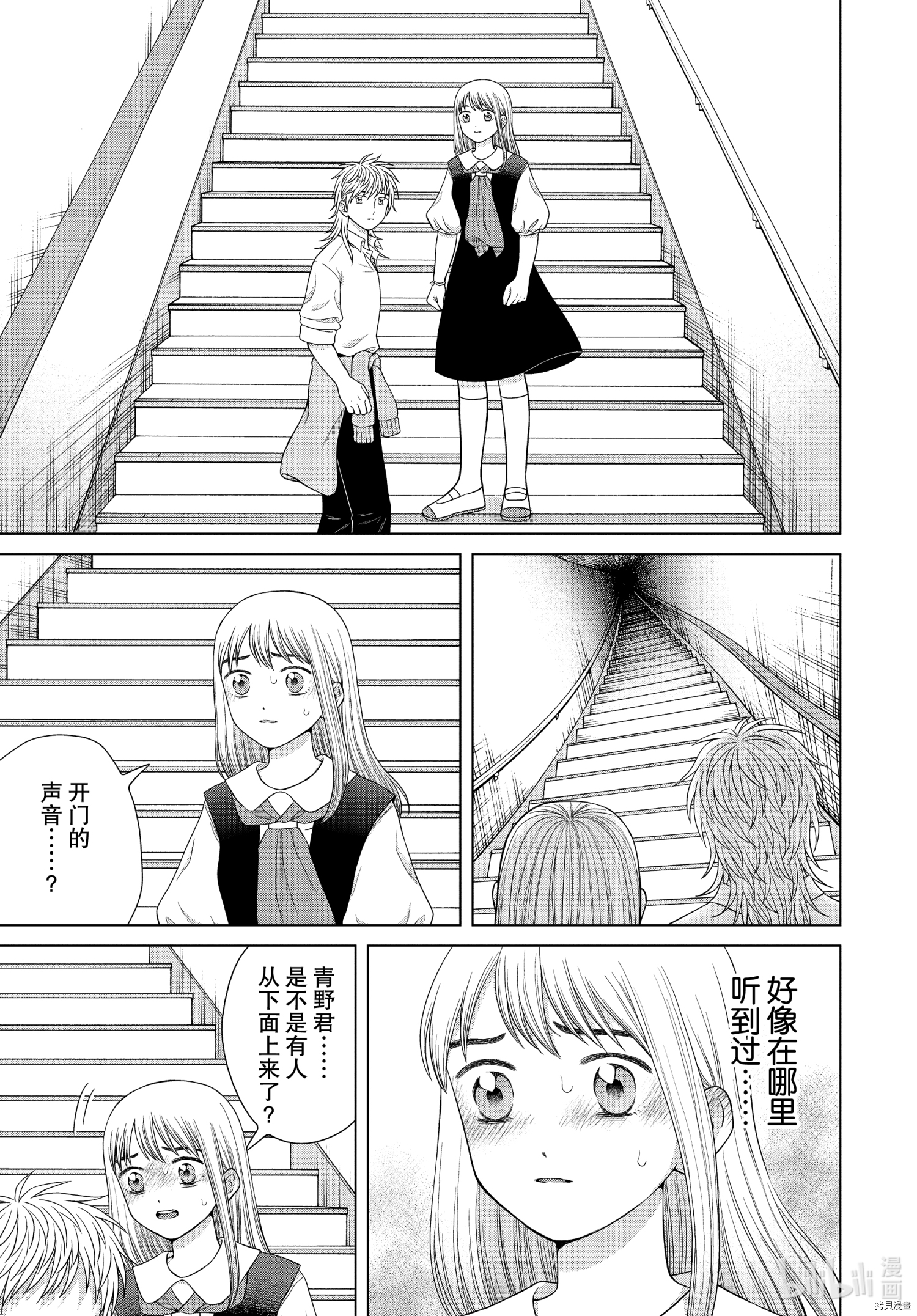 想要触碰青野君所以我想死[拷贝漫画]韩漫全集-第41话无删减无遮挡章节图片 