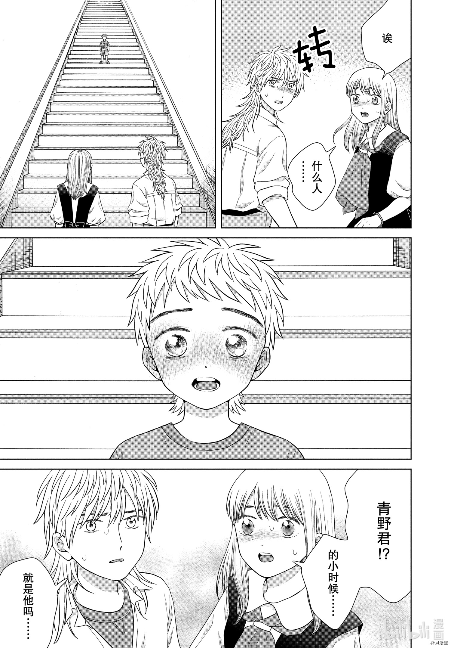 想要触碰青野君所以我想死[拷贝漫画]韩漫全集-第42话无删减无遮挡章节图片 
