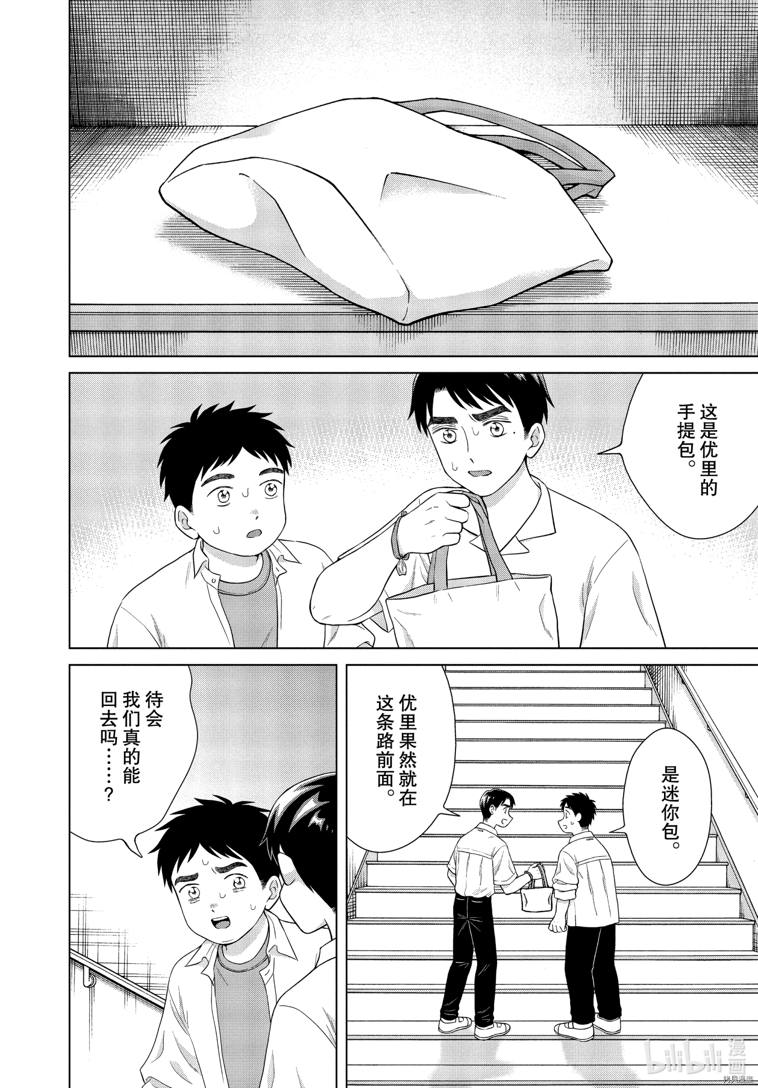 想要触碰青野君所以我想死[拷贝漫画]韩漫全集-第42话无删减无遮挡章节图片 