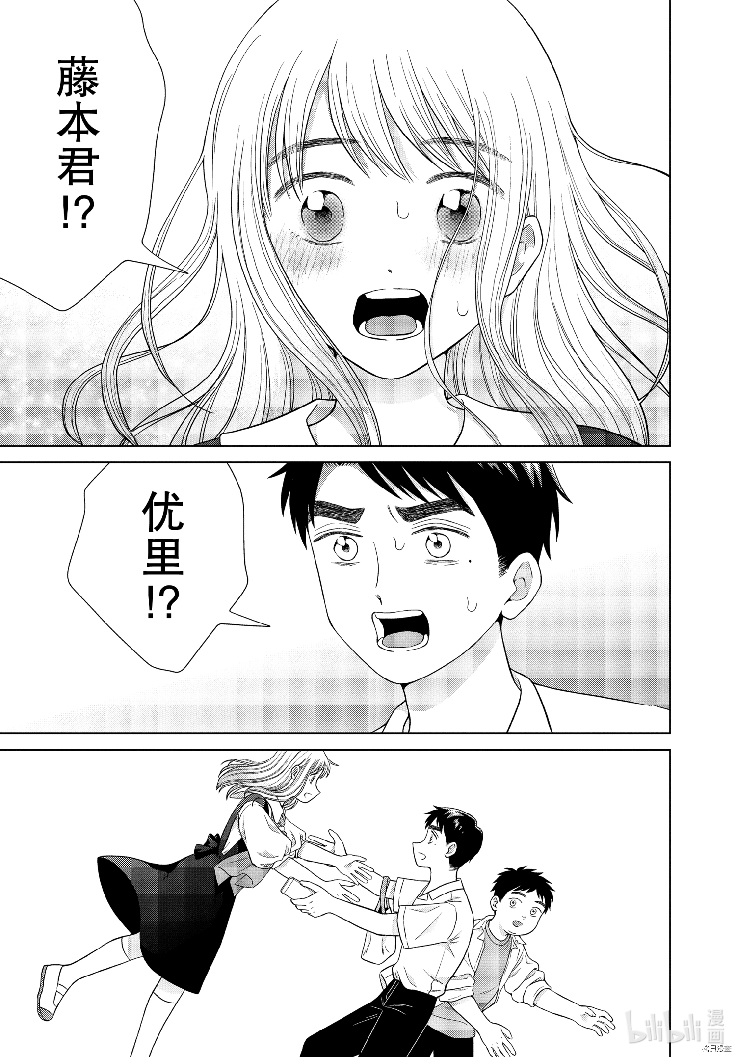 想要触碰青野君所以我想死[拷贝漫画]韩漫全集-第42话无删减无遮挡章节图片 