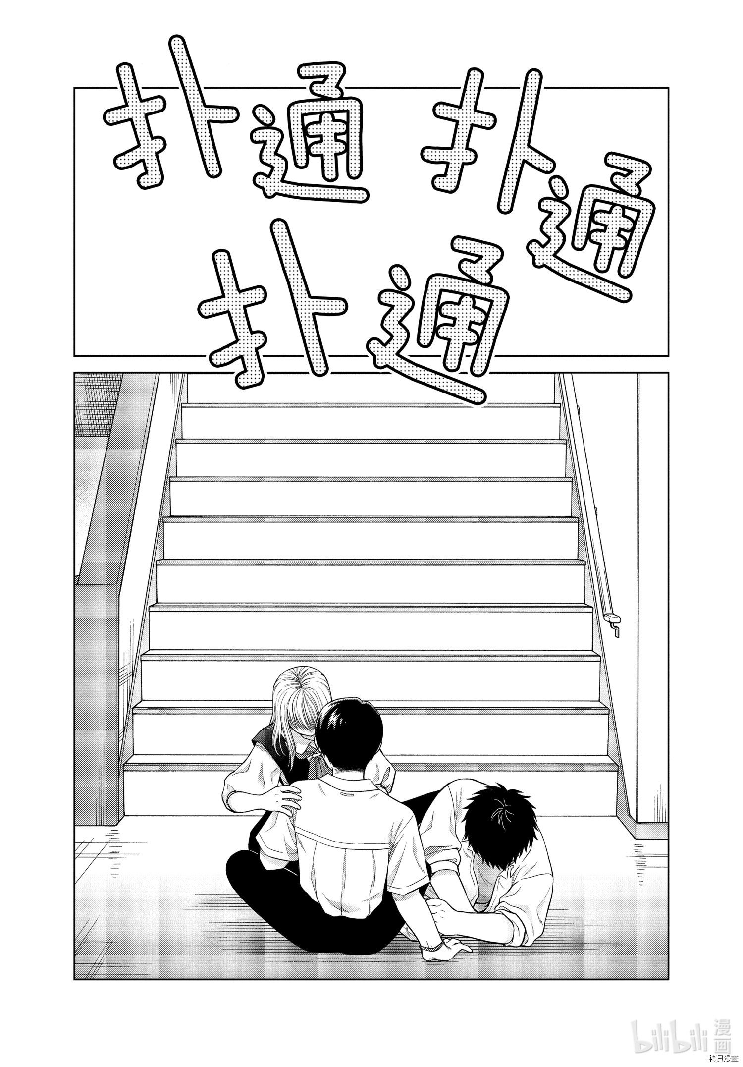 想要触碰青野君所以我想死[拷贝漫画]韩漫全集-第42话无删减无遮挡章节图片 