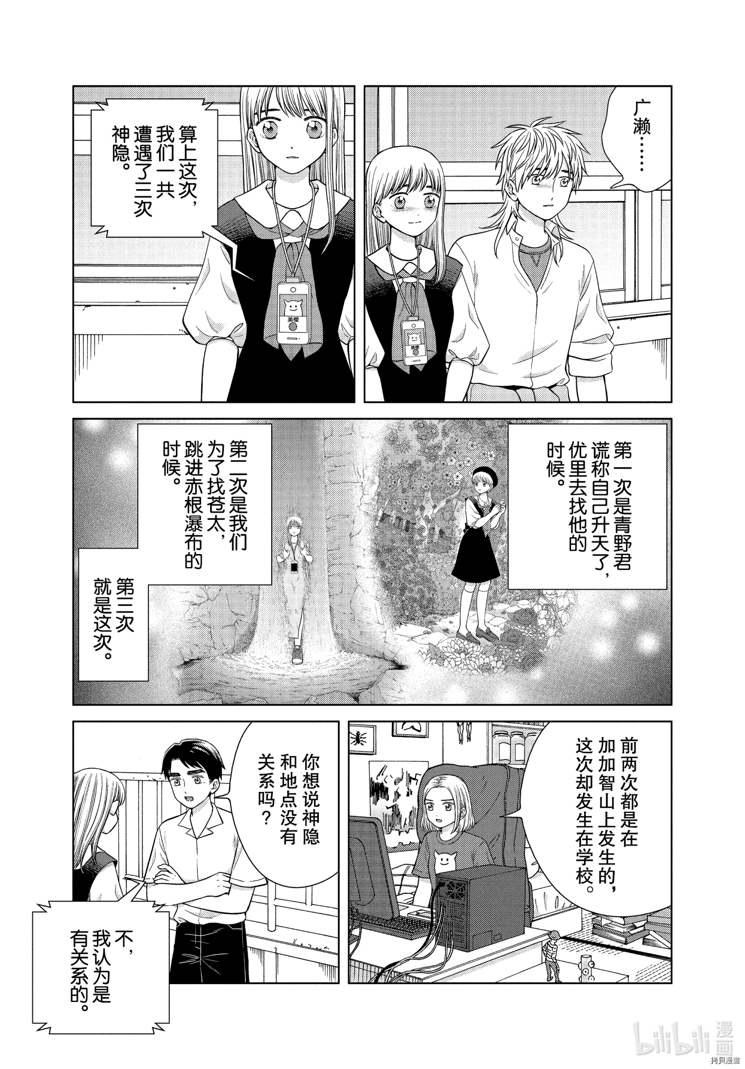 想要触碰青野君所以我想死[拷贝漫画]韩漫全集-第42话无删减无遮挡章节图片 