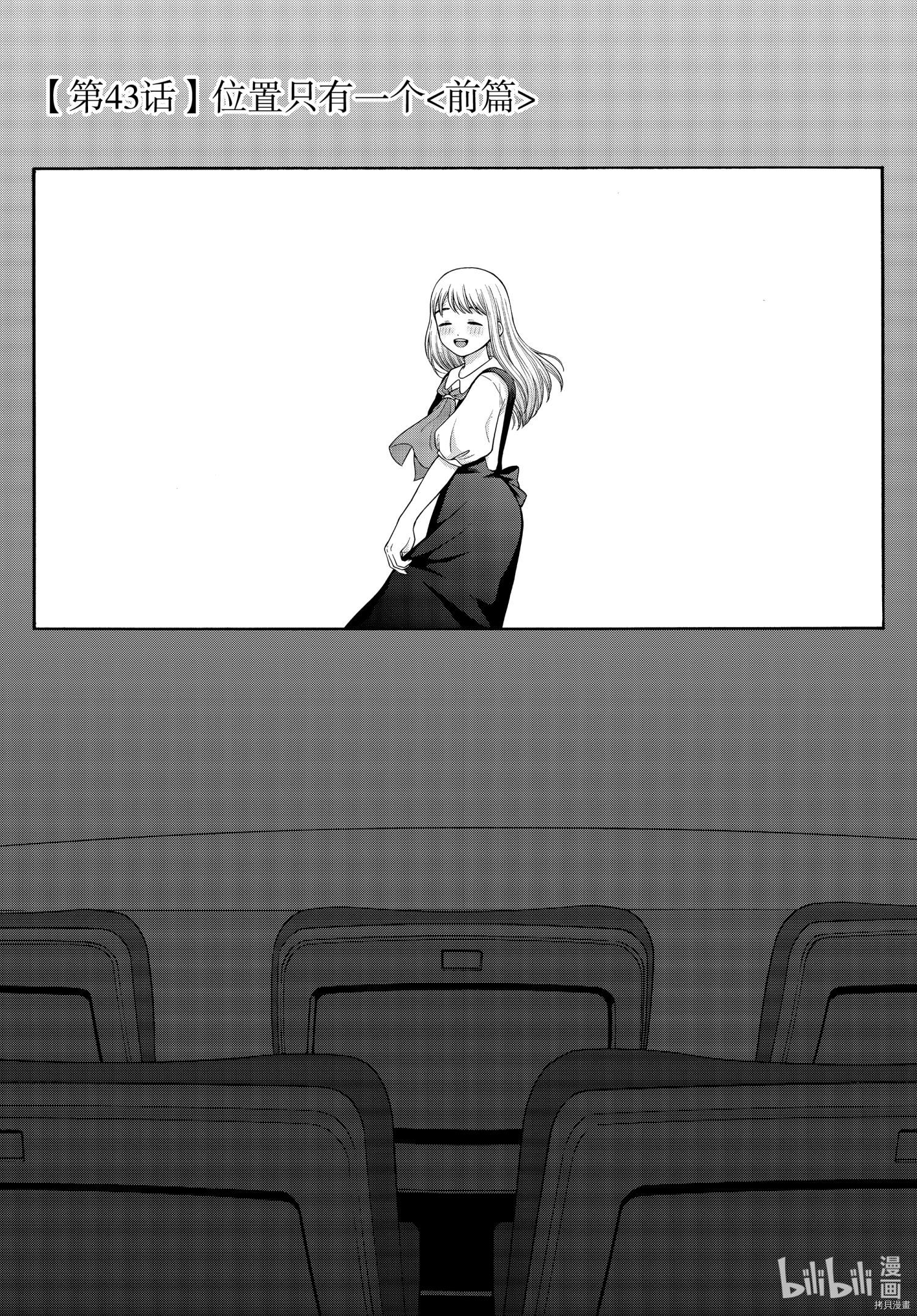 想要触碰青野君所以我想死[拷贝漫画]韩漫全集-第43话无删减无遮挡章节图片 