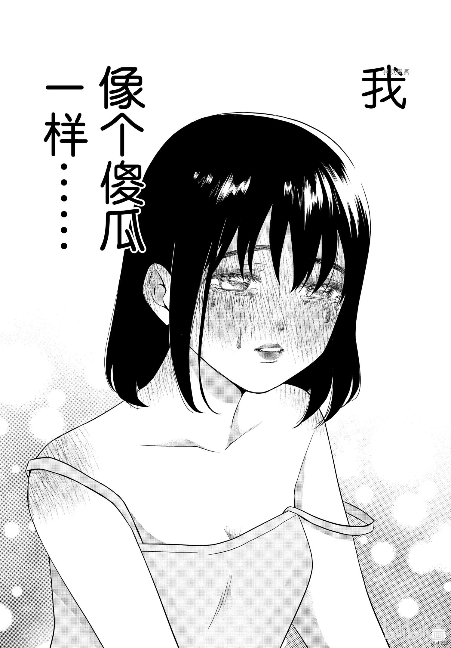 想要触碰青野君所以我想死[拷贝漫画]韩漫全集-第48话无删减无遮挡章节图片 