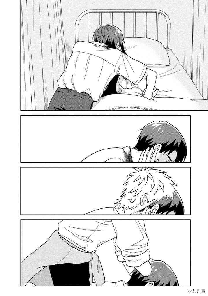 想要触碰青野君所以我想死[拷贝漫画]韩漫全集-第5話无删减无遮挡章节图片 