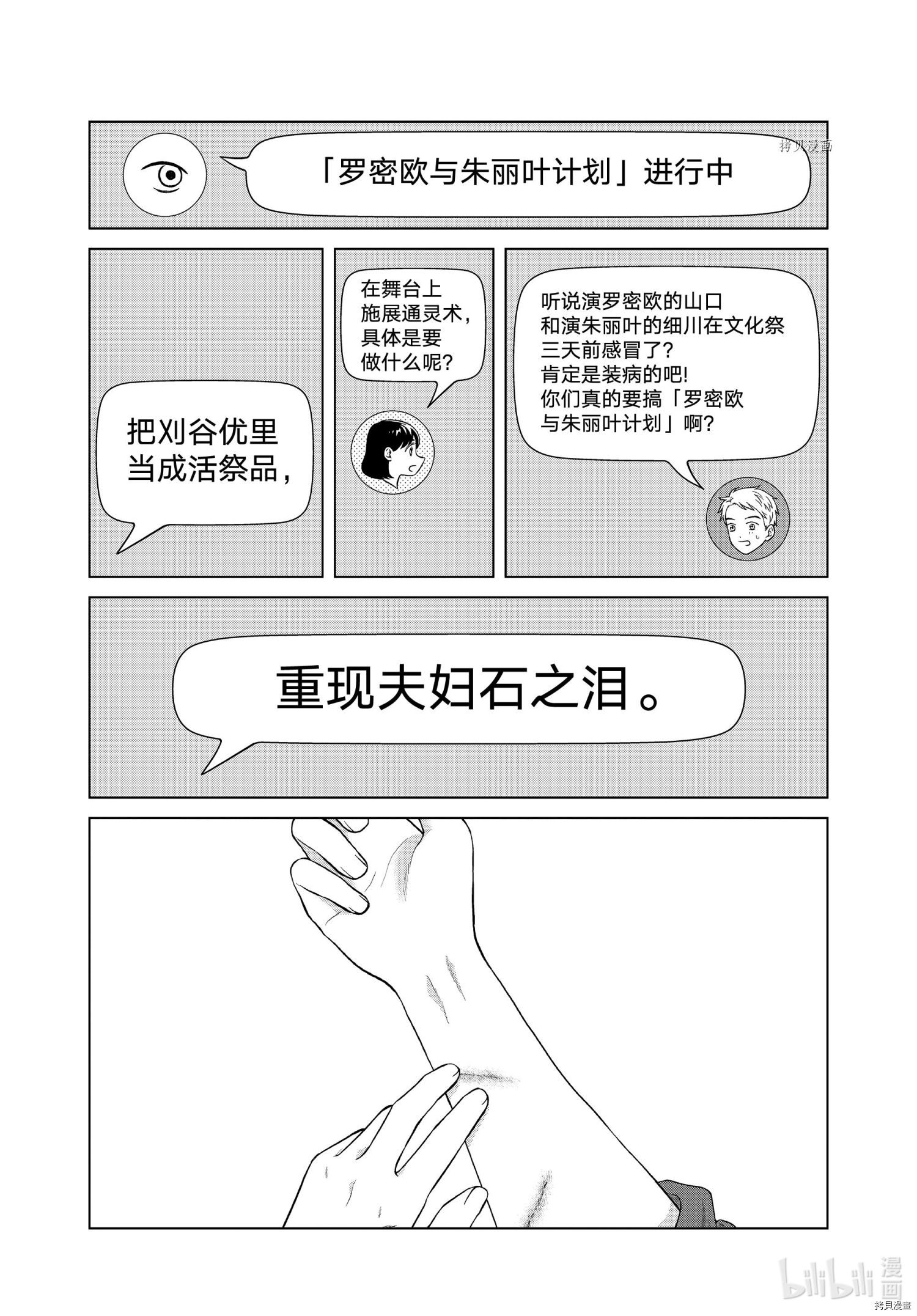 想要触碰青野君所以我想死[拷贝漫画]韩漫全集-第49话无删减无遮挡章节图片 