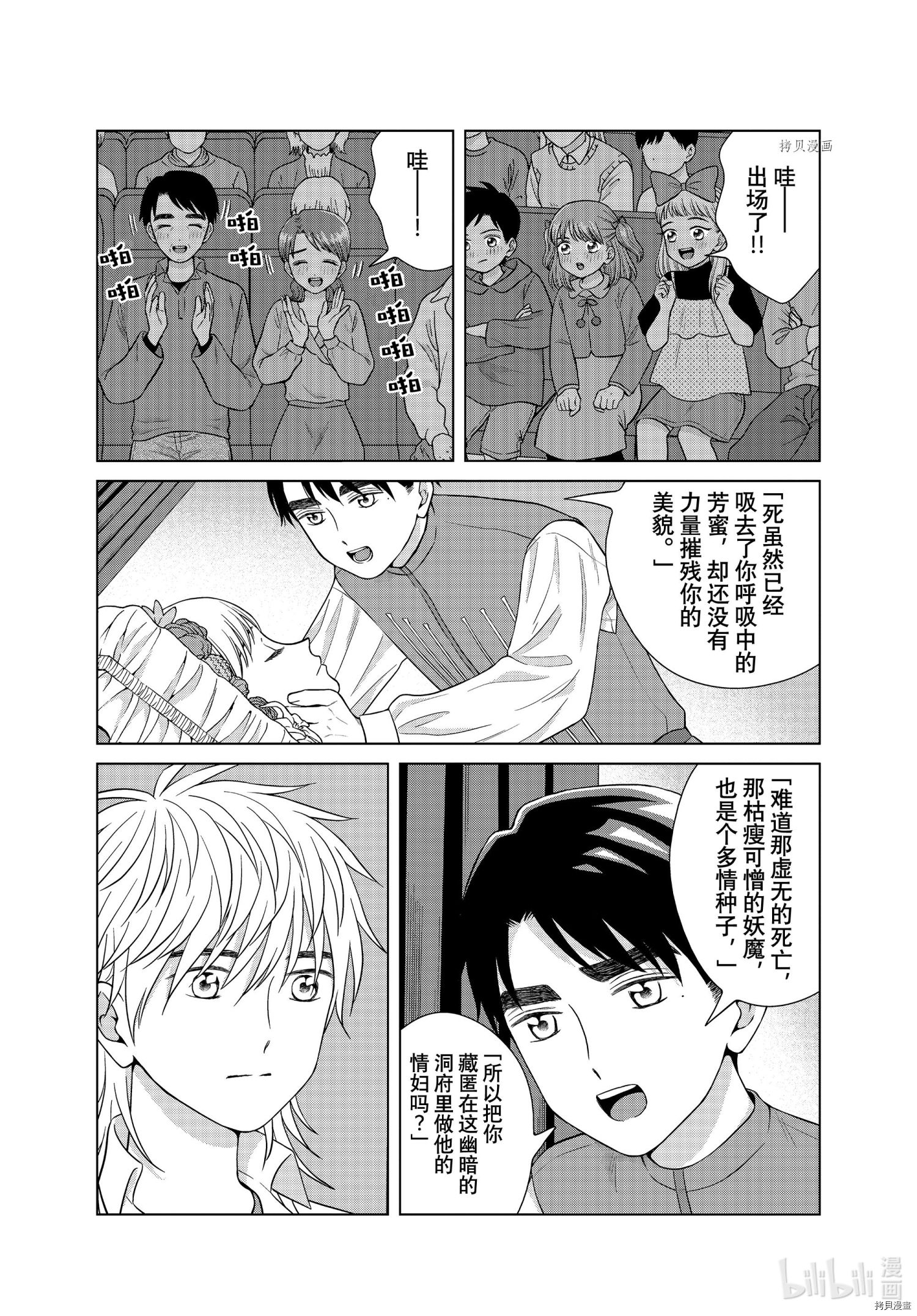 想要触碰青野君所以我想死[拷贝漫画]韩漫全集-第50话无删减无遮挡章节图片 