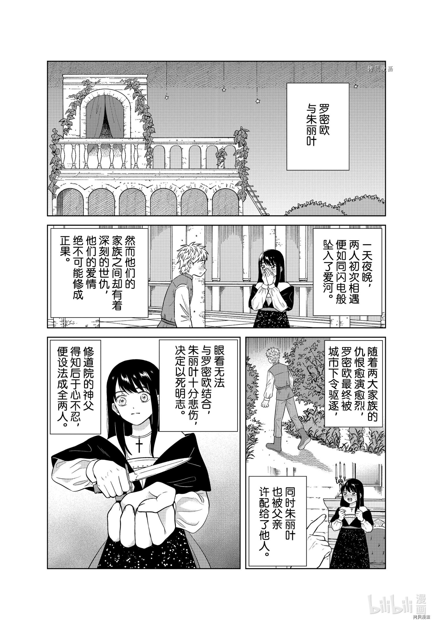 想要触碰青野君所以我想死[拷贝漫画]韩漫全集-第50话无删减无遮挡章节图片 