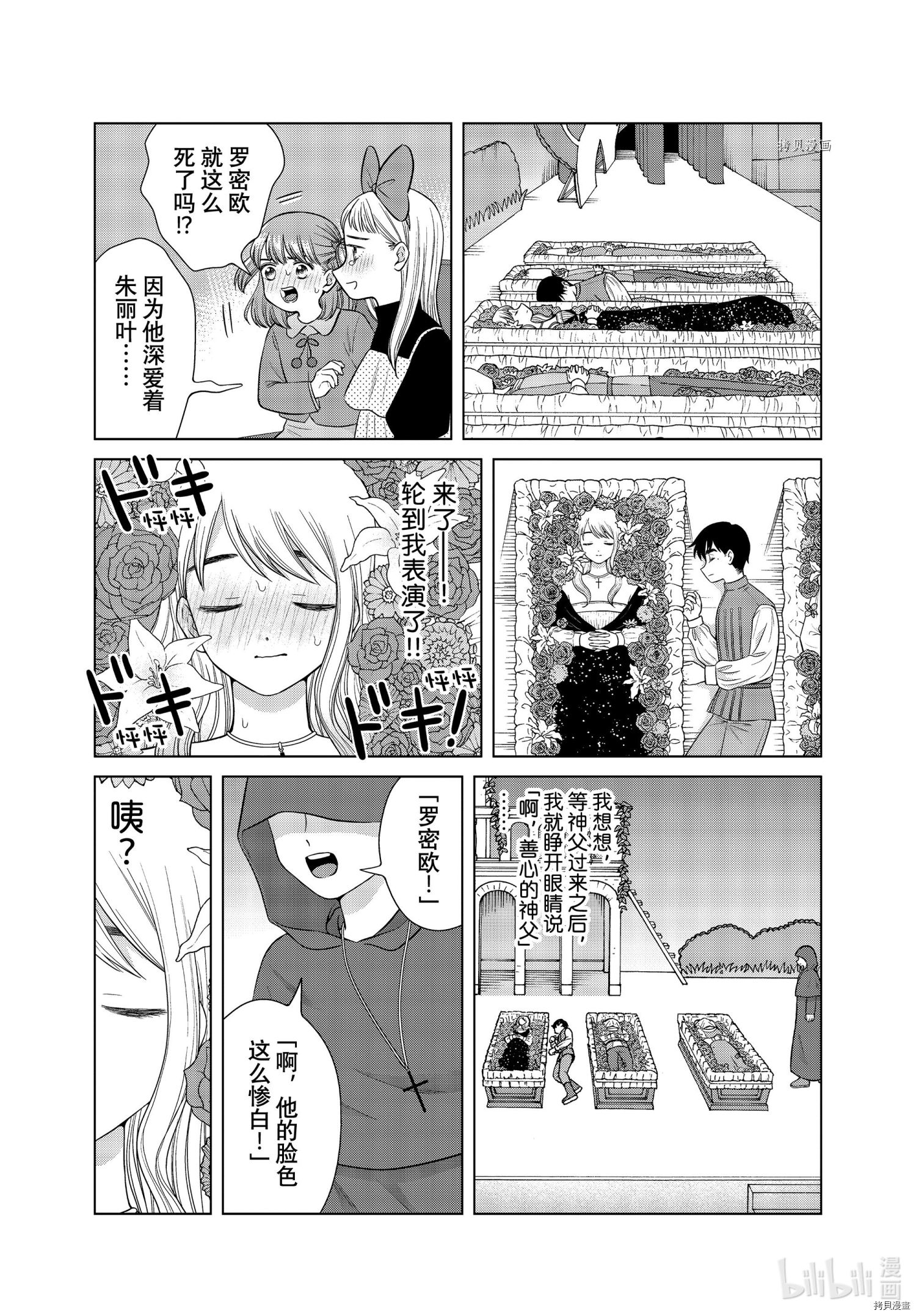 想要触碰青野君所以我想死[拷贝漫画]韩漫全集-第50话无删减无遮挡章节图片 