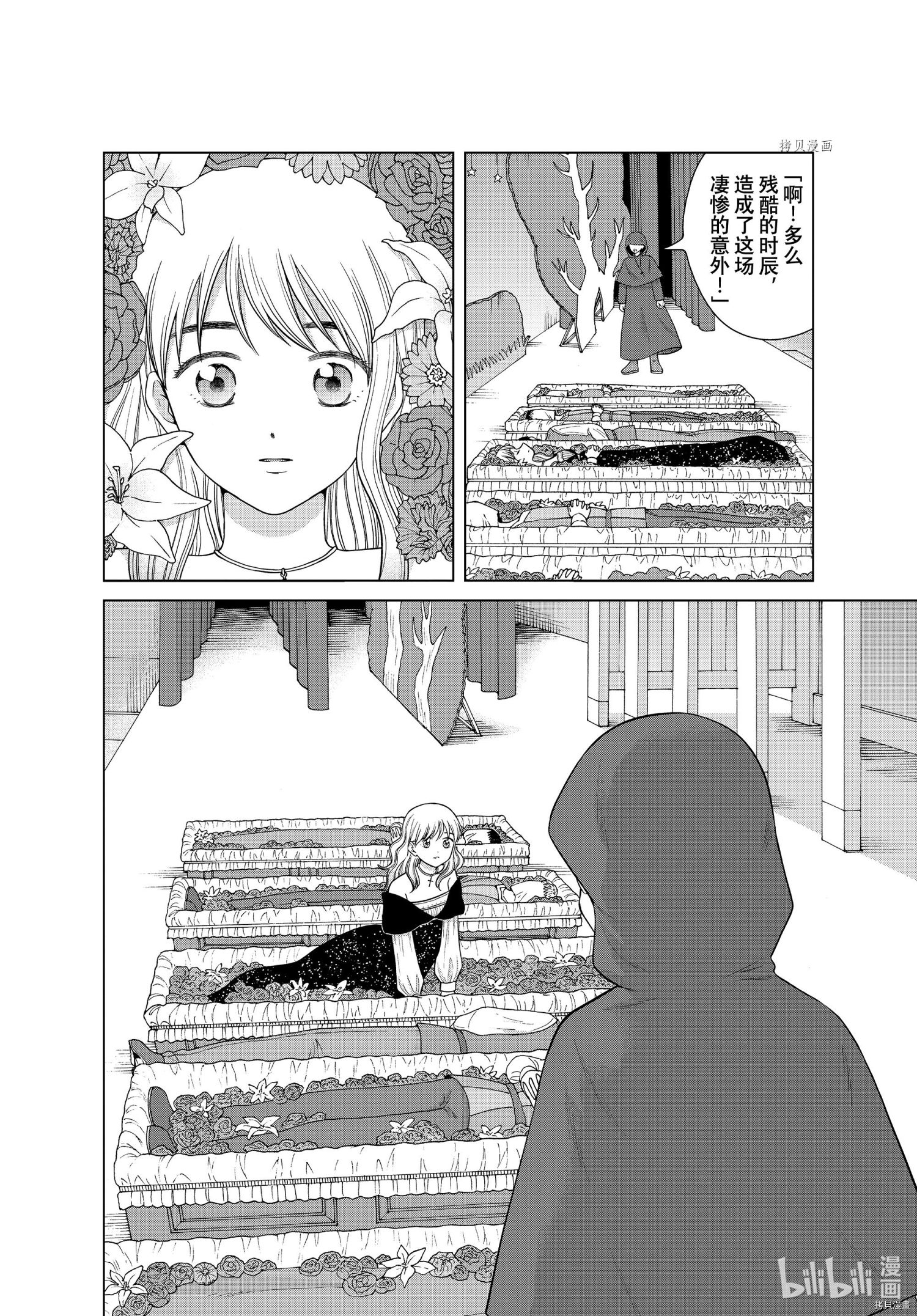 想要触碰青野君所以我想死[拷贝漫画]韩漫全集-第50话无删减无遮挡章节图片 