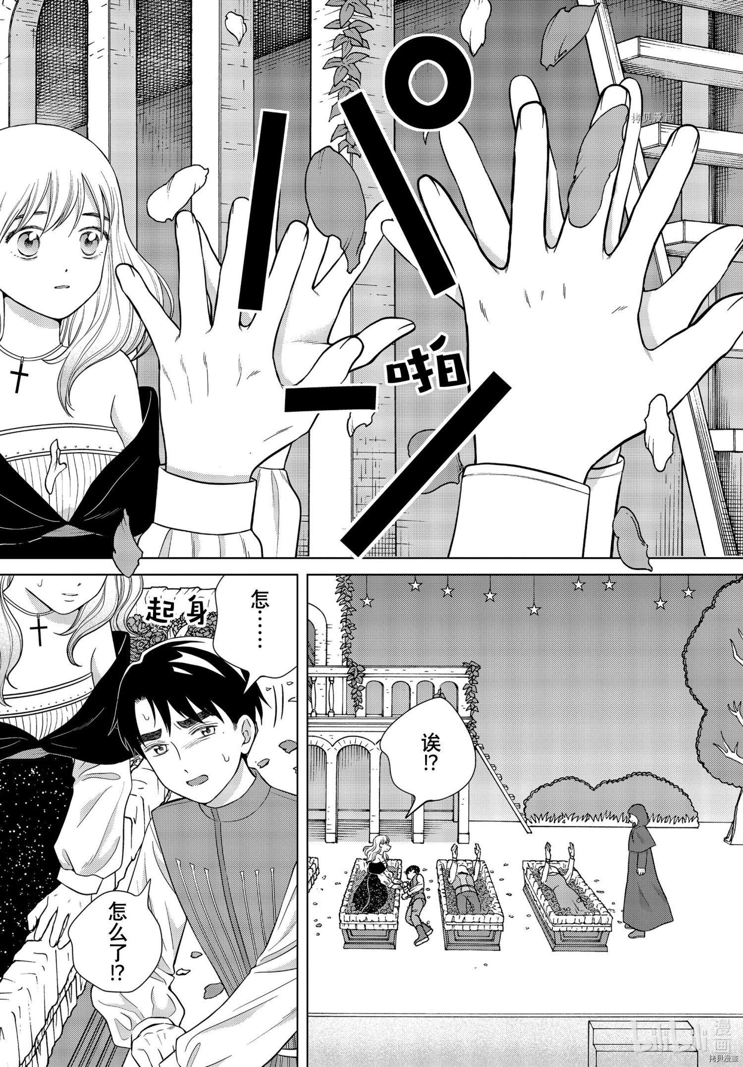 想要触碰青野君所以我想死[拷贝漫画]韩漫全集-第50话无删减无遮挡章节图片 