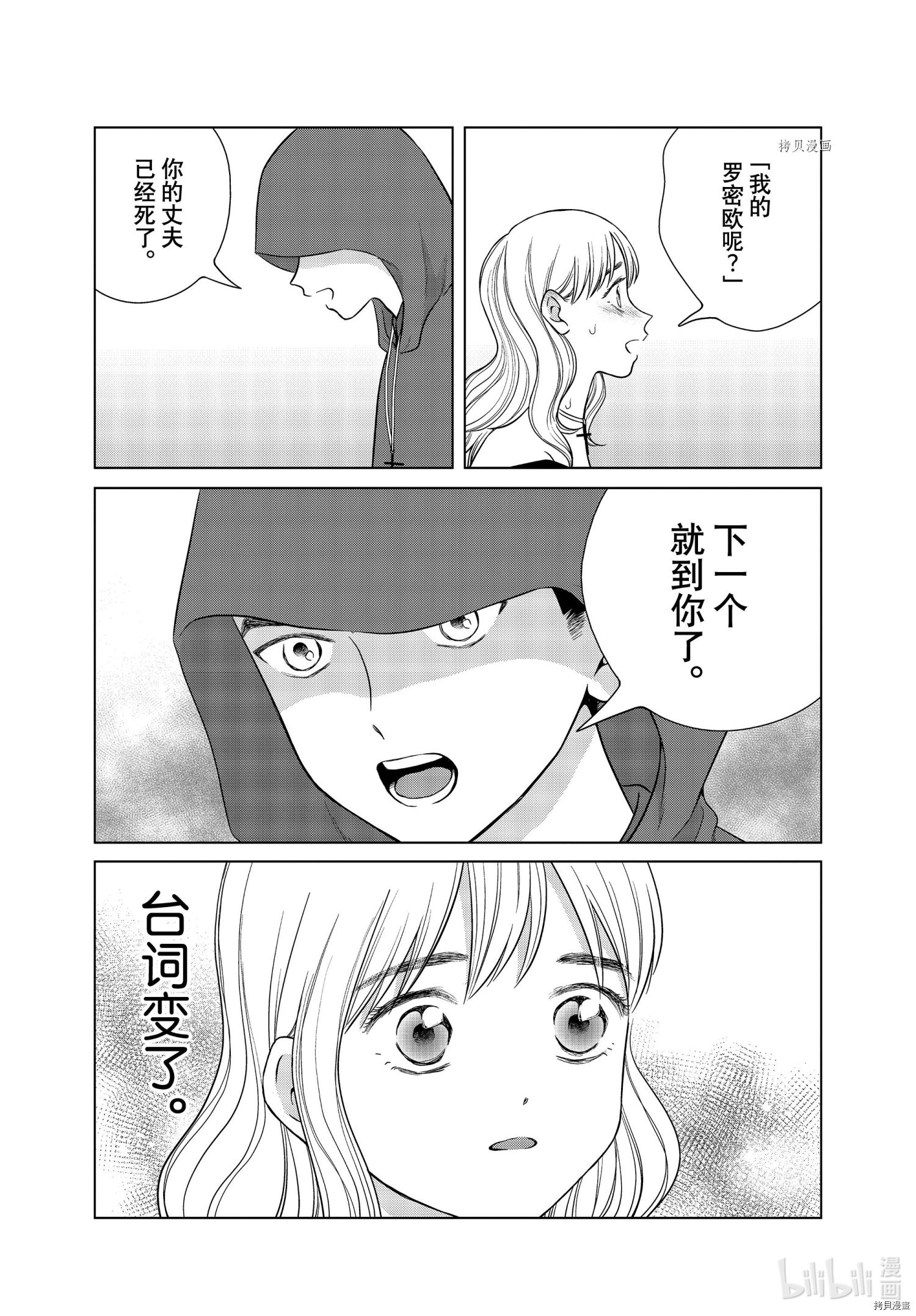 想要触碰青野君所以我想死[拷贝漫画]韩漫全集-第50话无删减无遮挡章节图片 