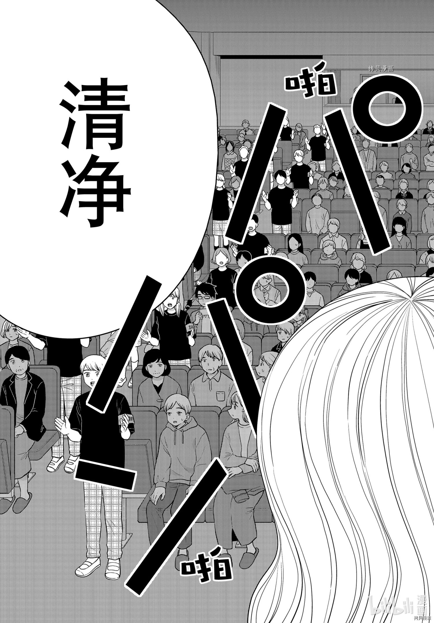 想要触碰青野君所以我想死[拷贝漫画]韩漫全集-第50话无删减无遮挡章节图片 