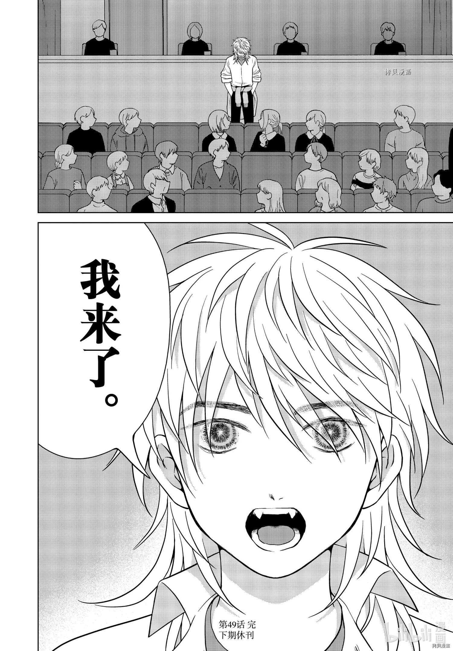 想要触碰青野君所以我想死[拷贝漫画]韩漫全集-第50话无删减无遮挡章节图片 