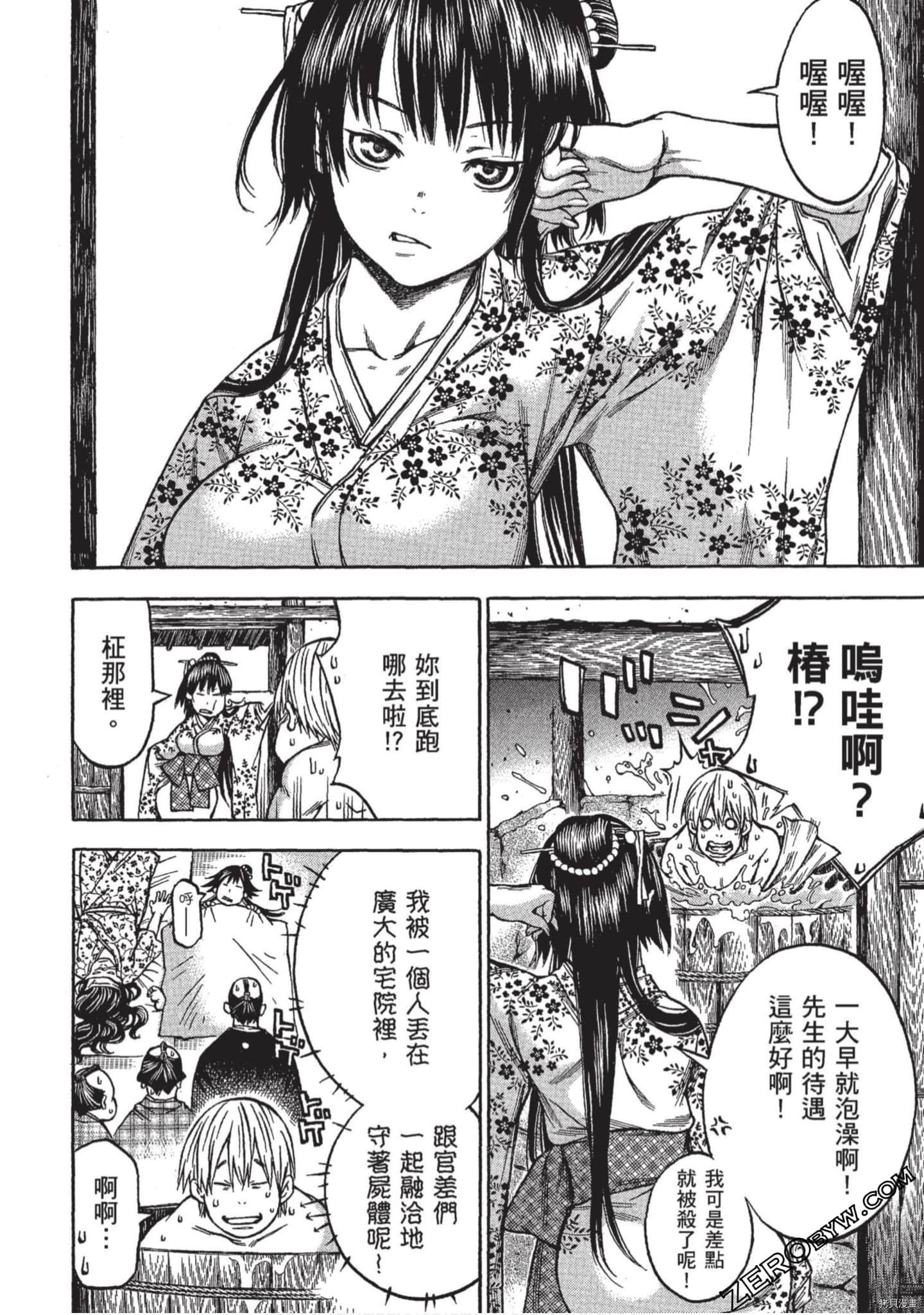 寻因异闻录·椿[拷贝漫画]韩漫全集-第11卷无删减无遮挡章节图片 