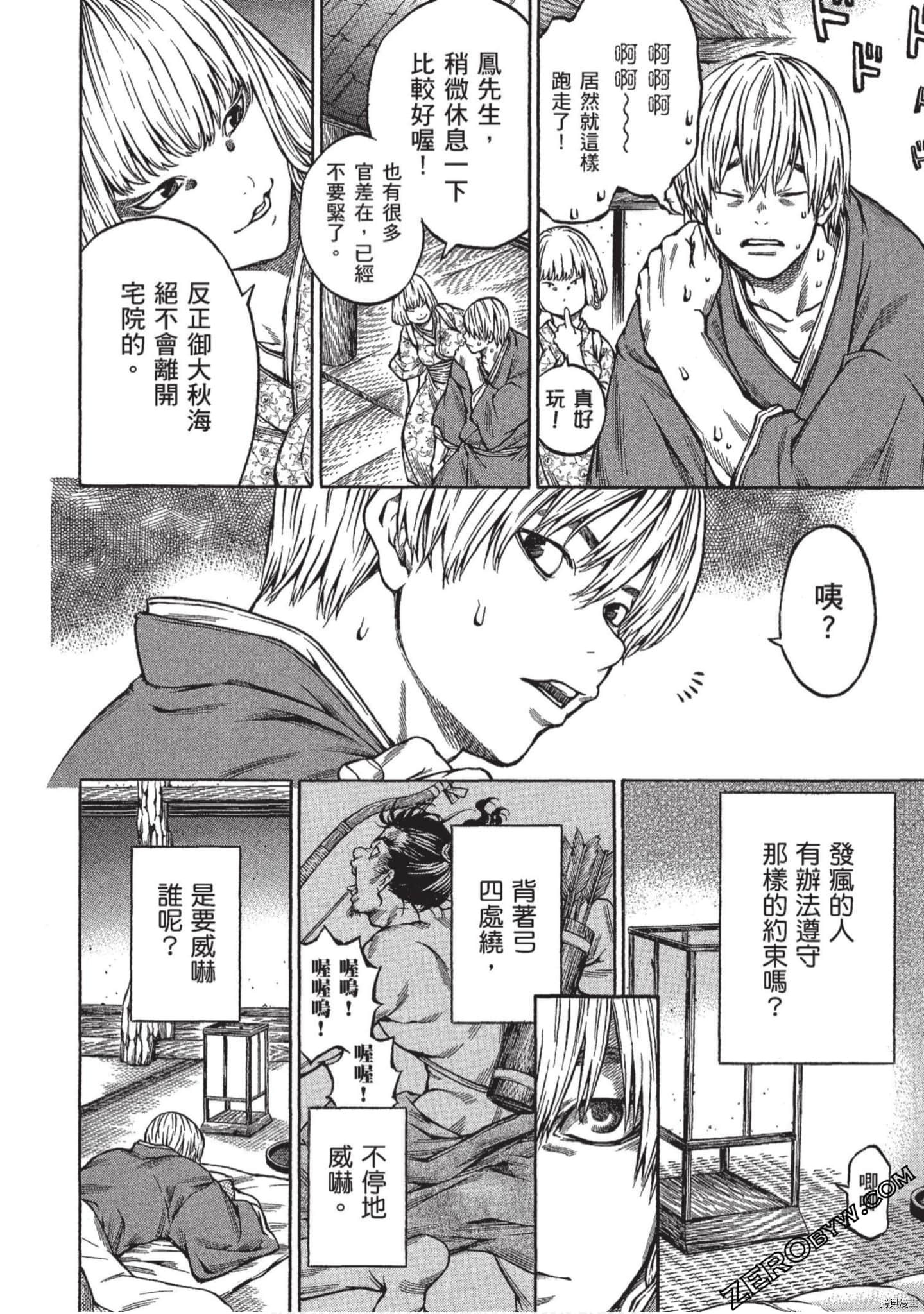 寻因异闻录·椿[拷贝漫画]韩漫全集-第11卷无删减无遮挡章节图片 