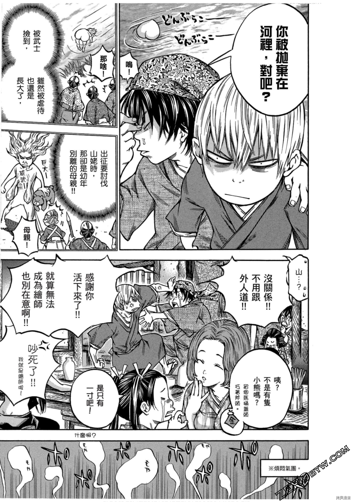 寻因异闻录·椿[拷贝漫画]韩漫全集-第12卷无删减无遮挡章节图片 