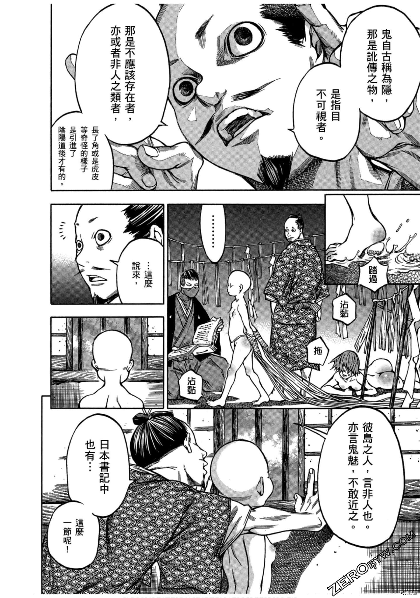 寻因异闻录·椿[拷贝漫画]韩漫全集-第13卷无删减无遮挡章节图片 
