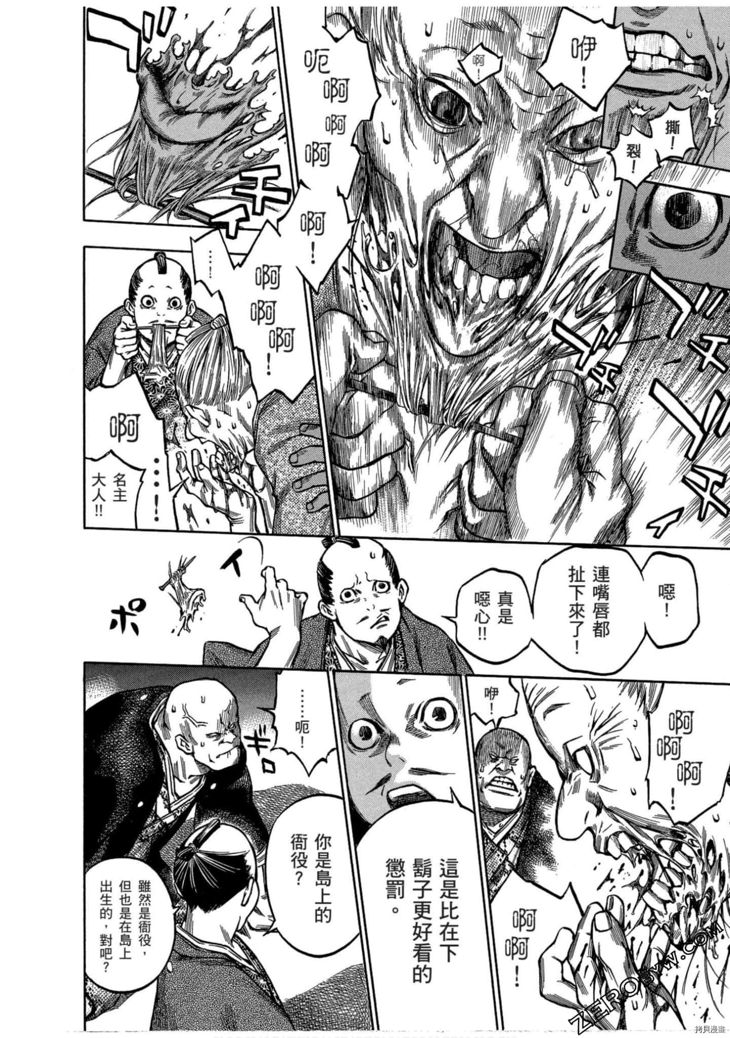 寻因异闻录·椿[拷贝漫画]韩漫全集-第13卷无删减无遮挡章节图片 