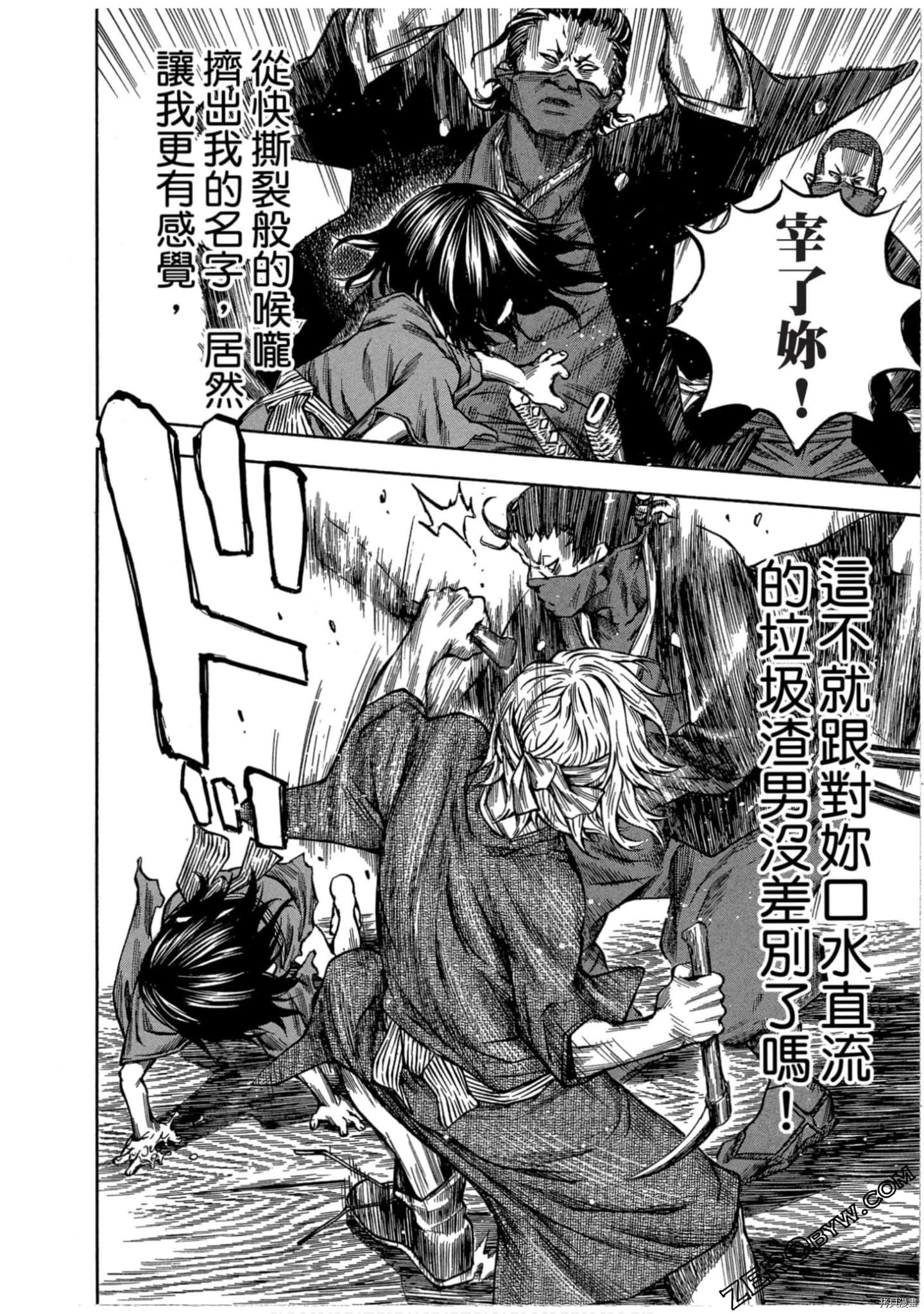 寻因异闻录·椿[拷贝漫画]韩漫全集-第13卷无删减无遮挡章节图片 