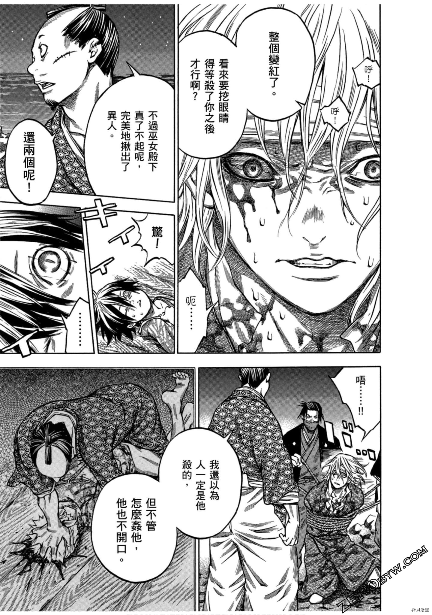 寻因异闻录·椿[拷贝漫画]韩漫全集-第14卷无删减无遮挡章节图片 