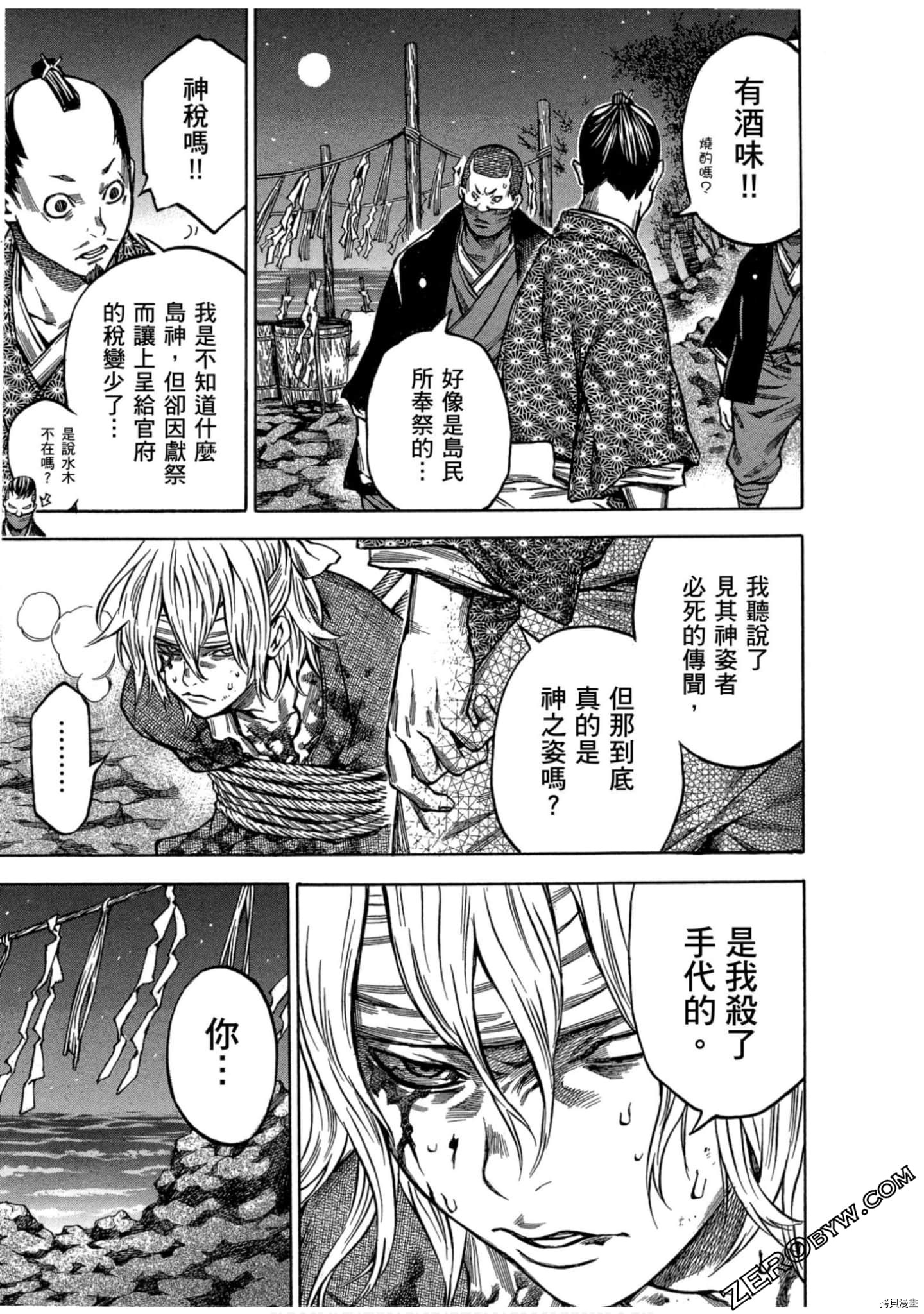 寻因异闻录·椿[拷贝漫画]韩漫全集-第14卷无删减无遮挡章节图片 
