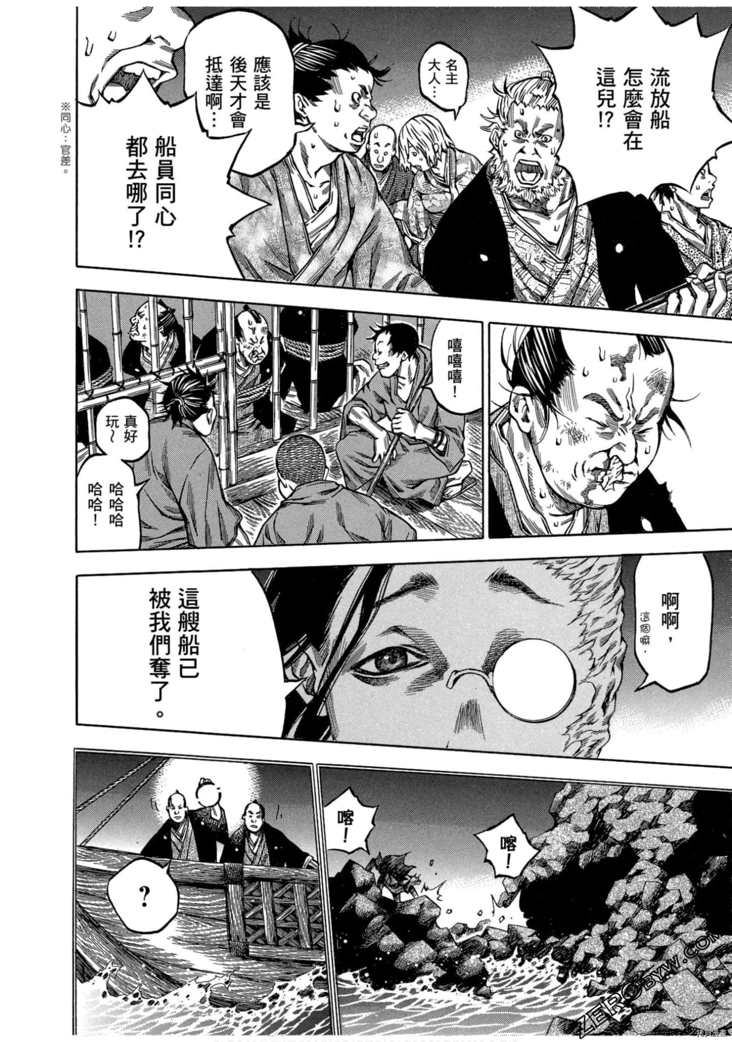 寻因异闻录·椿[拷贝漫画]韩漫全集-第14卷无删减无遮挡章节图片 