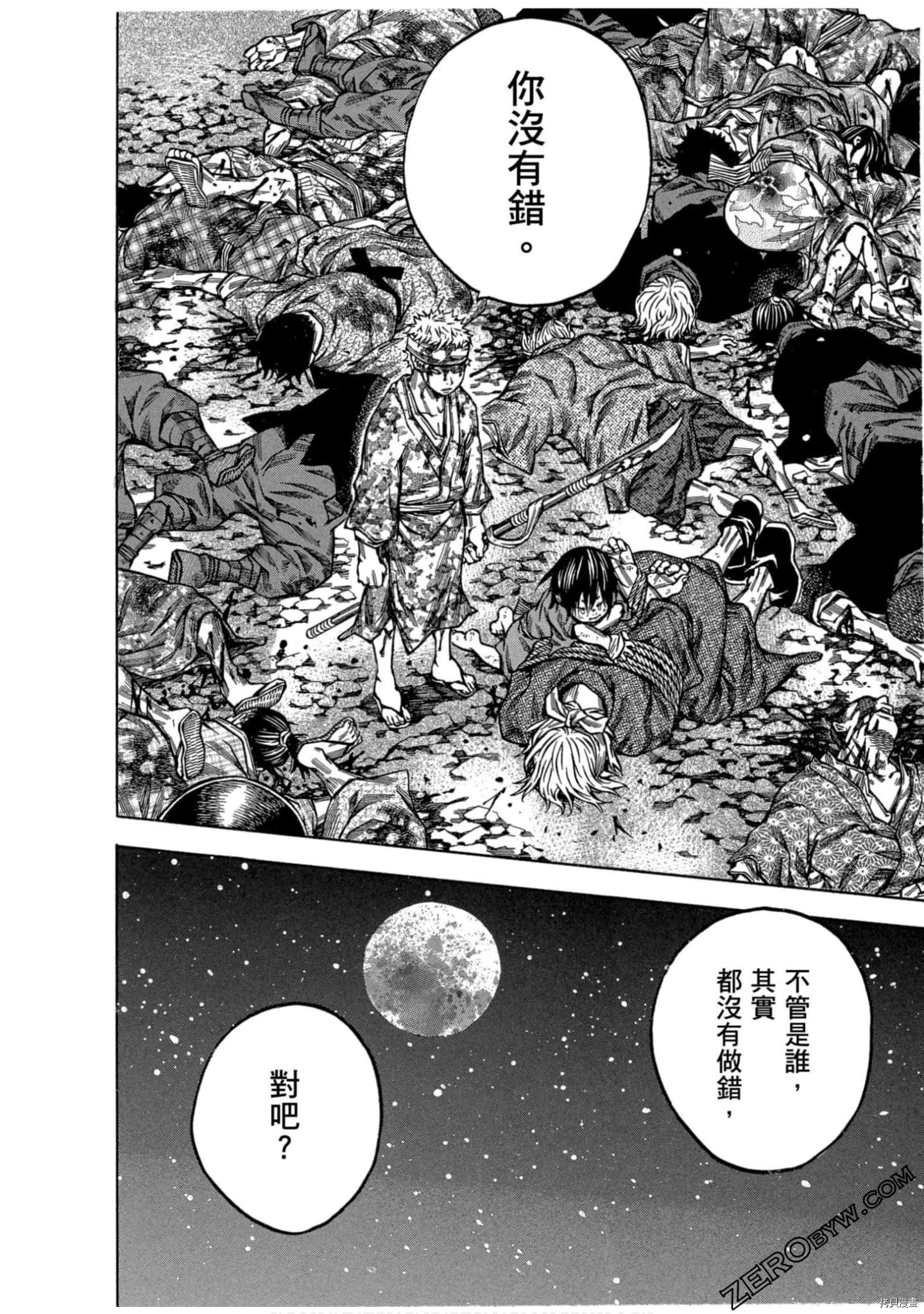 寻因异闻录·椿[拷贝漫画]韩漫全集-第14卷无删减无遮挡章节图片 