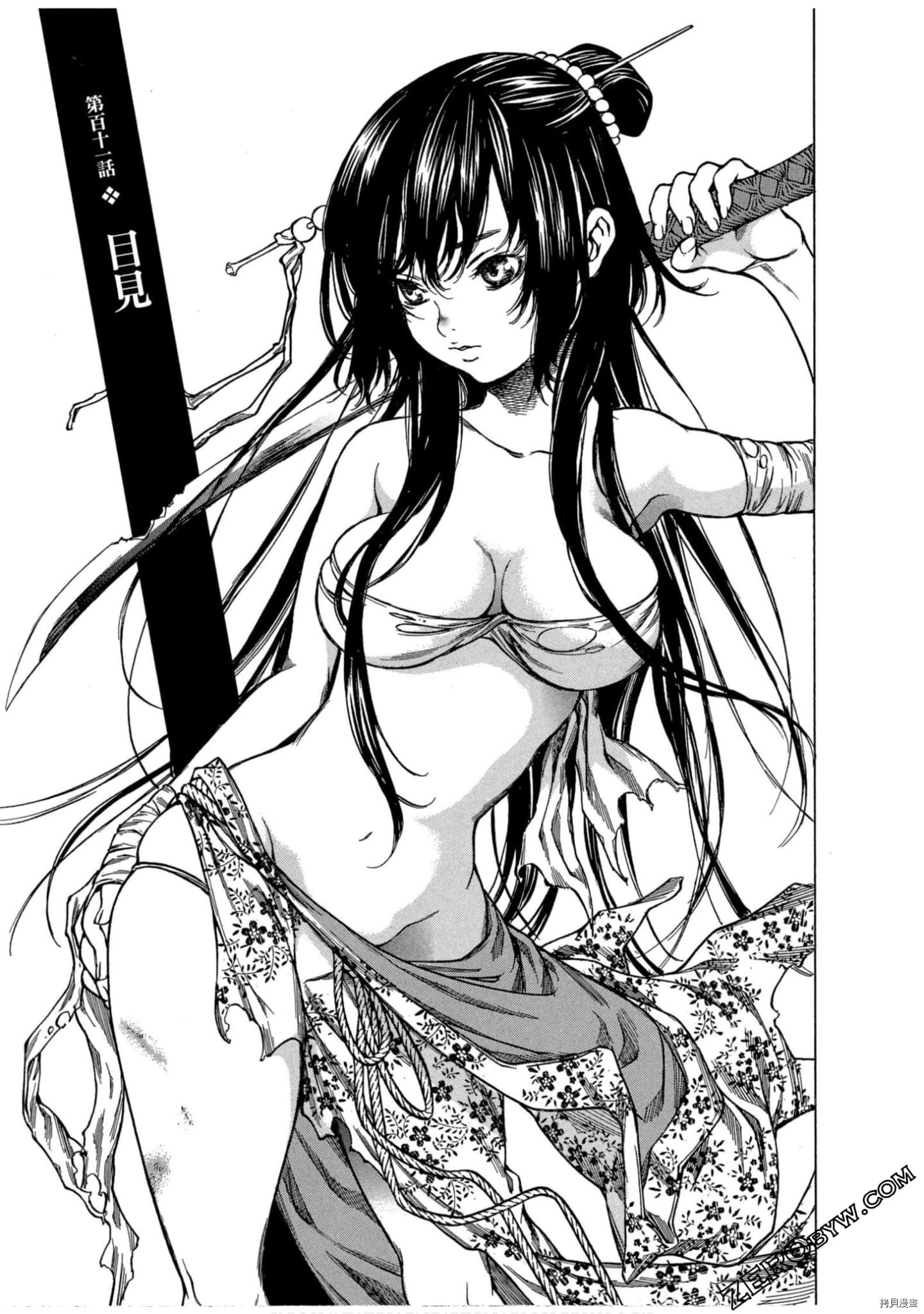 寻因异闻录·椿[拷贝漫画]韩漫全集-第14卷无删减无遮挡章节图片 