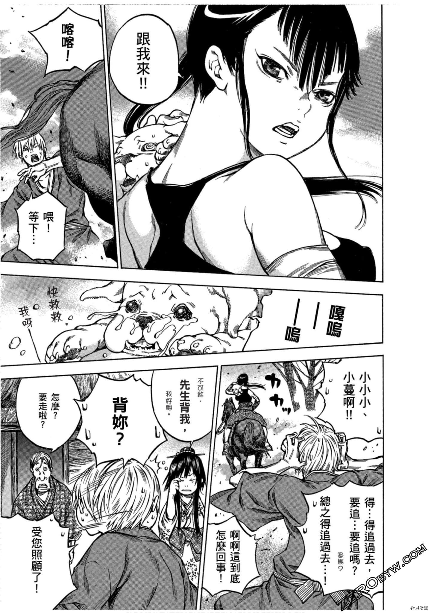寻因异闻录·椿[拷贝漫画]韩漫全集-第14卷无删减无遮挡章节图片 