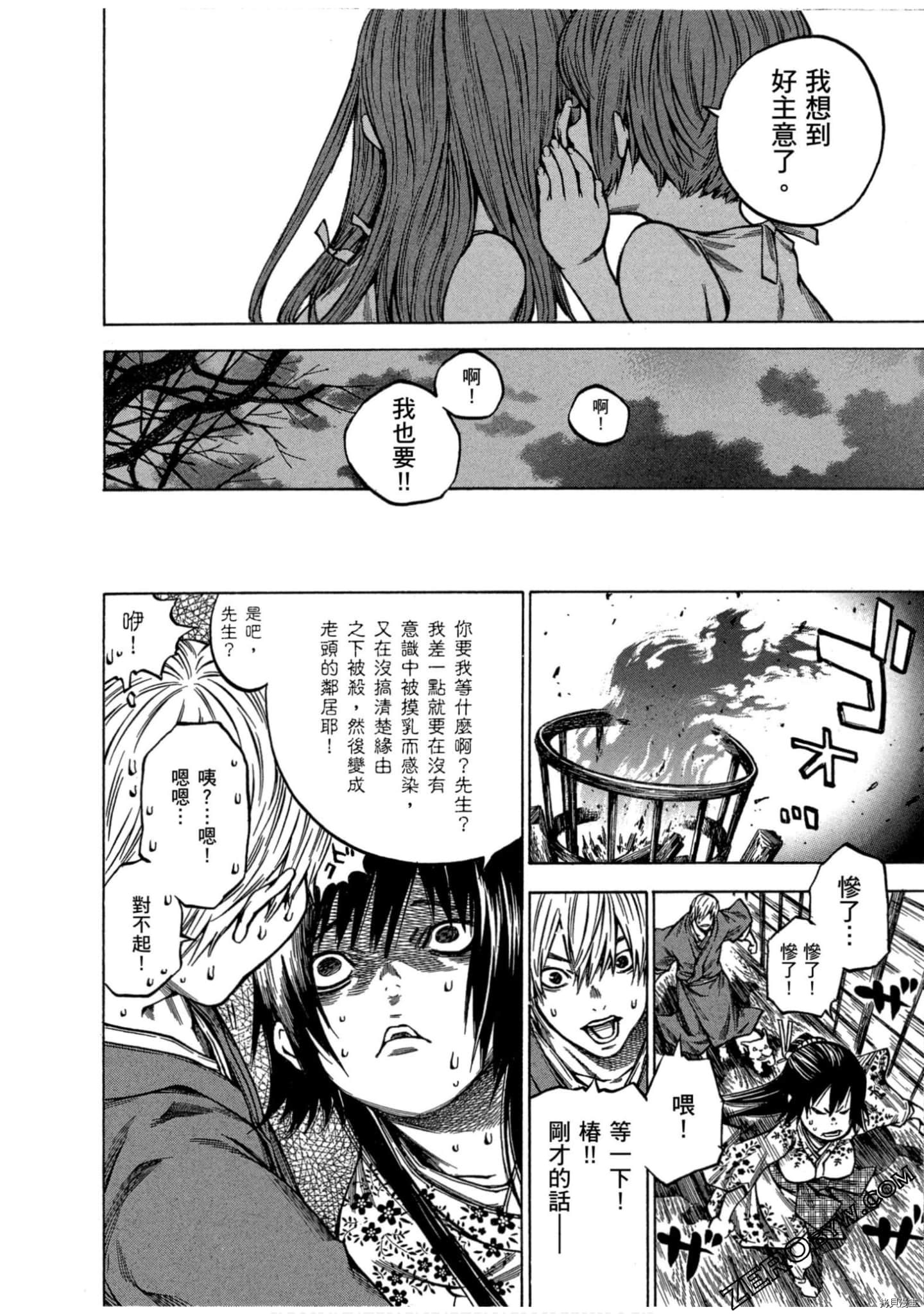 寻因异闻录·椿[拷贝漫画]韩漫全集-第14卷无删减无遮挡章节图片 