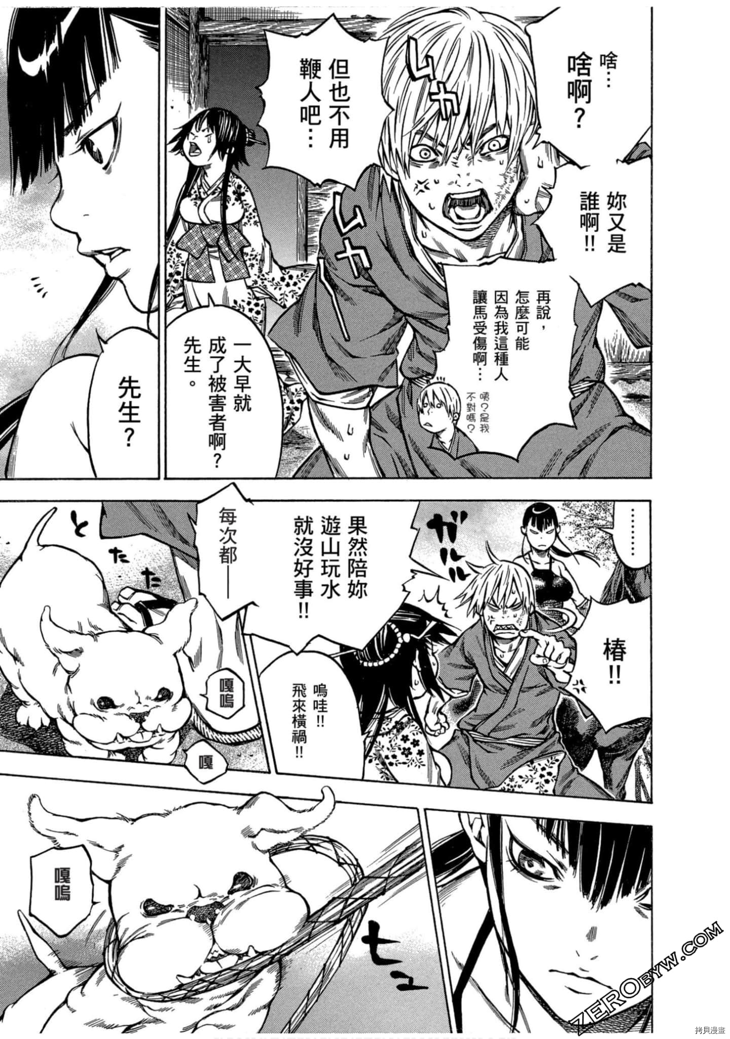 寻因异闻录·椿[拷贝漫画]韩漫全集-第14卷无删减无遮挡章节图片 